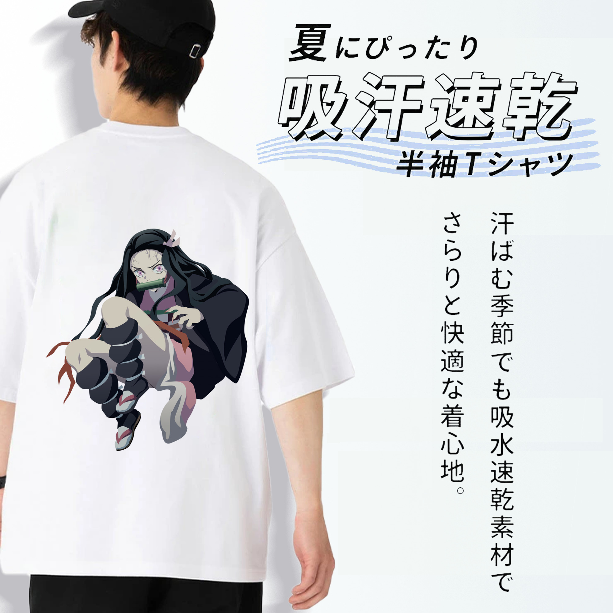 鬼滅の刃（きめつのやいば）竈門 禰󠄀豆子／かまど ねずこ Kamado Nezuko 綿100％半袖Tシャツ（背面プリント）