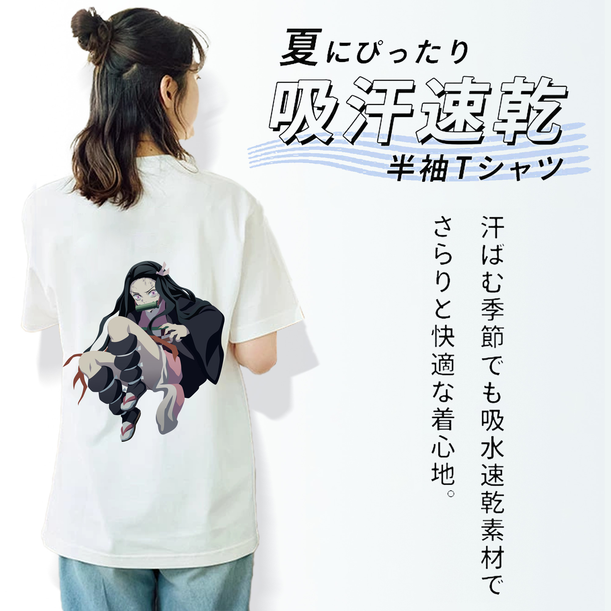鬼滅の刃（きめつのやいば）竈門 禰󠄀豆子／かまど ねずこ Kamado Nezuko 綿100％半袖Tシャツ（背面プリント）