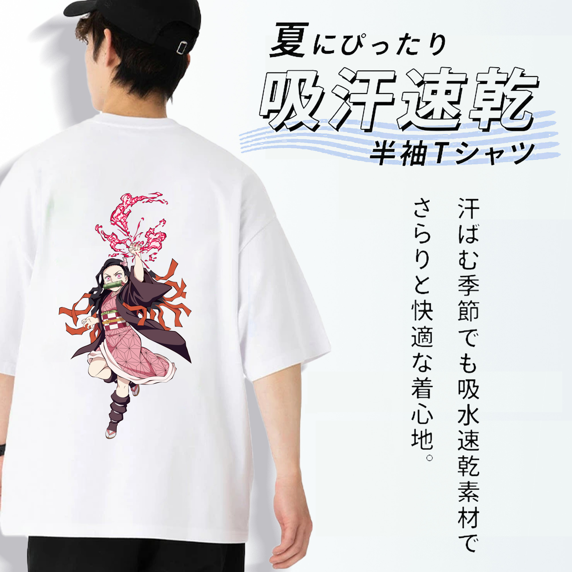 鬼滅の刃（きめつのやいば）竈門 禰󠄀豆子／かまど ねずこ Kamado Nezuko 綿100％半袖Tシャツ（背面プリント）