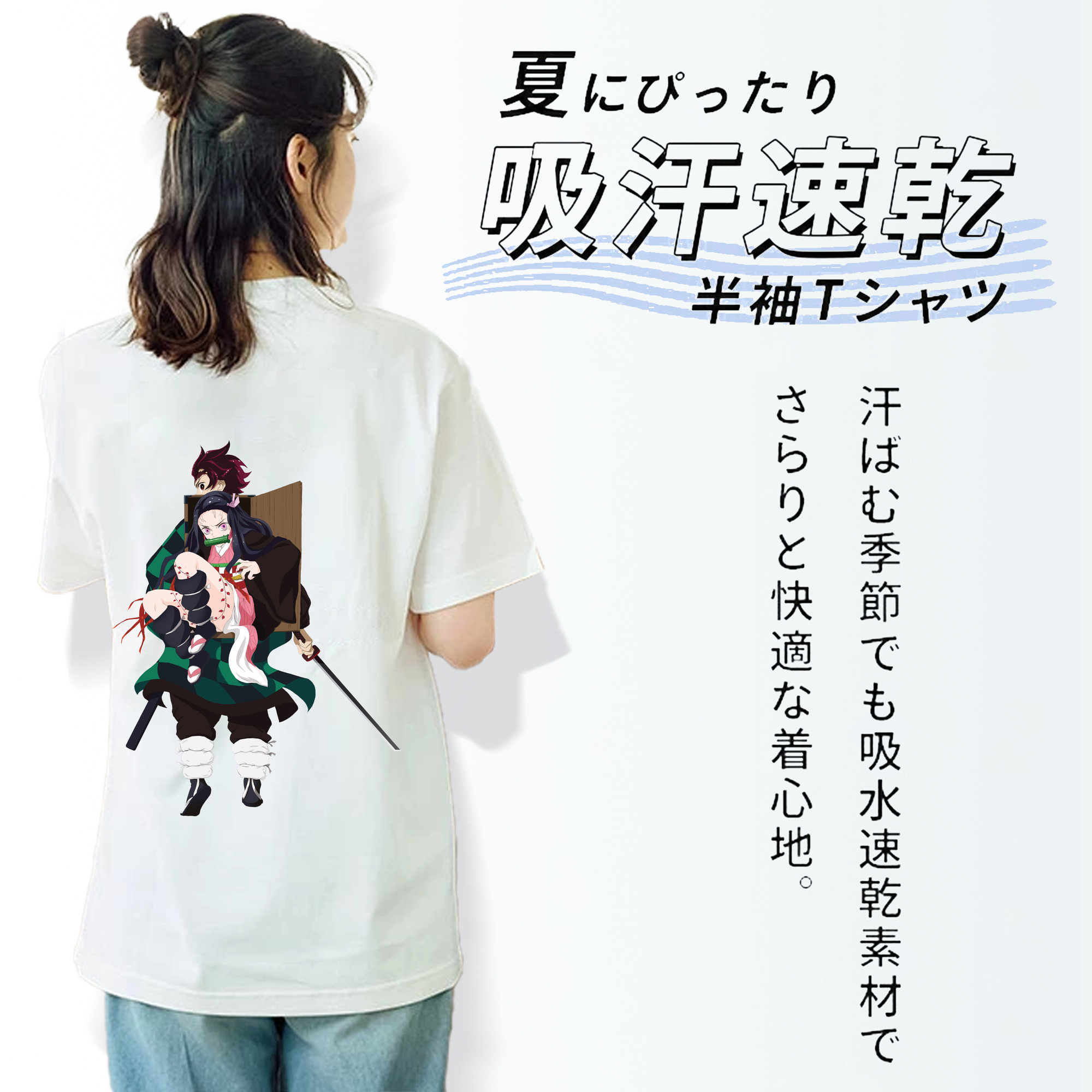 鬼滅の刃（きめつのやいば）竈門 禰󠄀豆子／かまど ねずこ Kamado Nezuko 綿100％半袖Tシャツ（背面プリント）