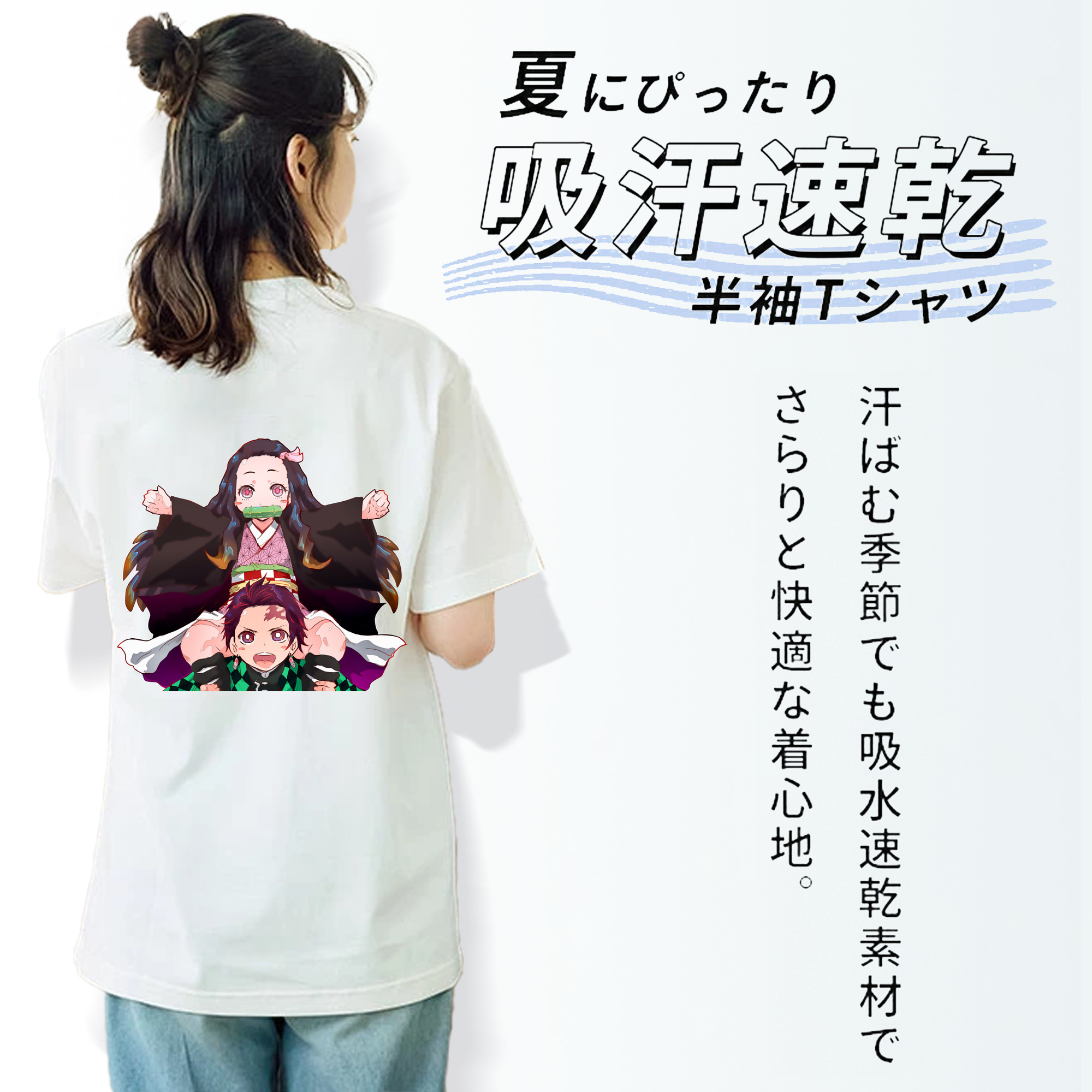 鬼滅の刃（きめつのやいば）竈門 禰󠄀豆子／かまど ねずこ Kamado Nezuko 綿100％半袖Tシャツ（背面プリント）