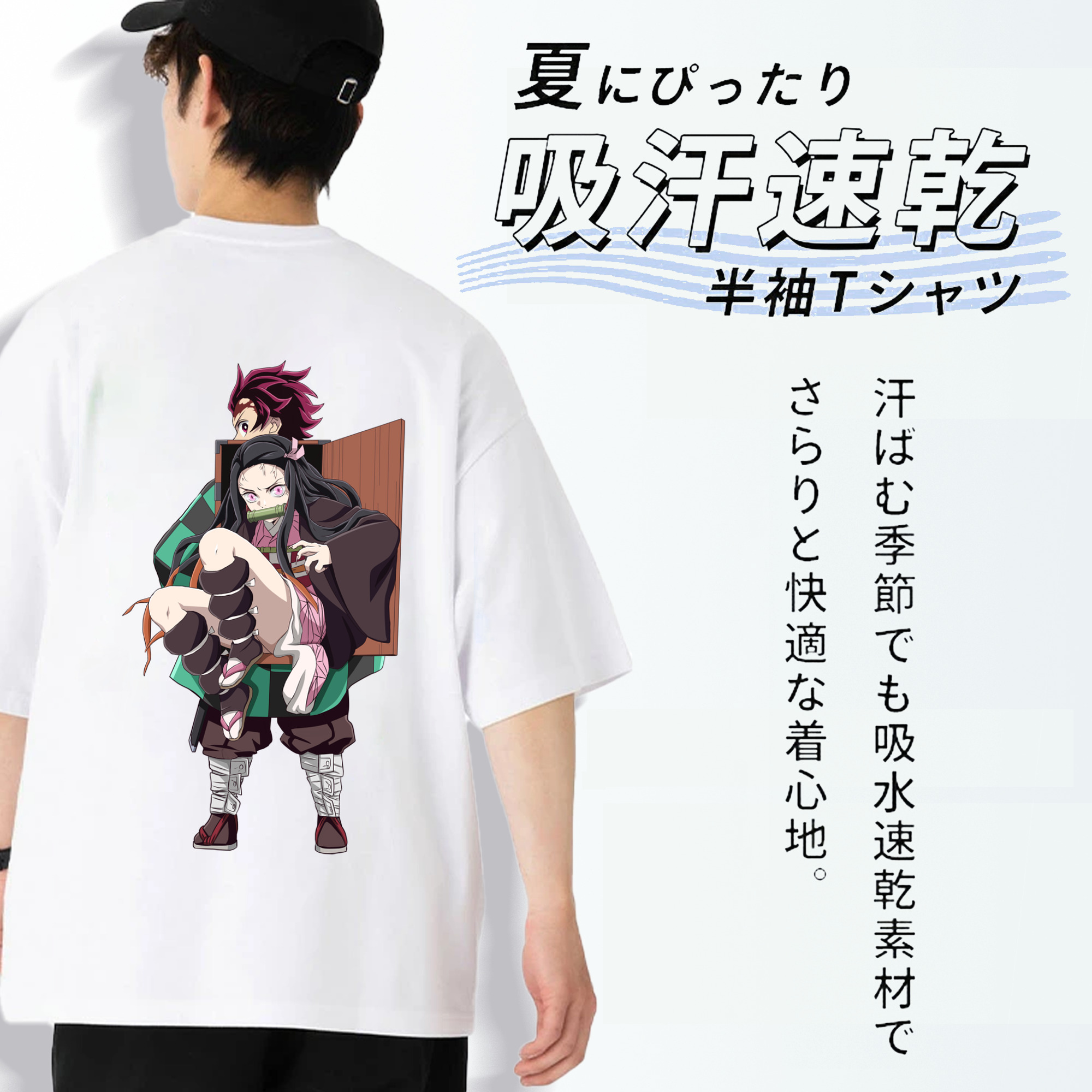 鬼滅の刃（きめつのやいば）竈門 禰󠄀豆子／かまど ねずこ Kamado Nezuko 綿100％半袖Tシャツ（背面プリント）