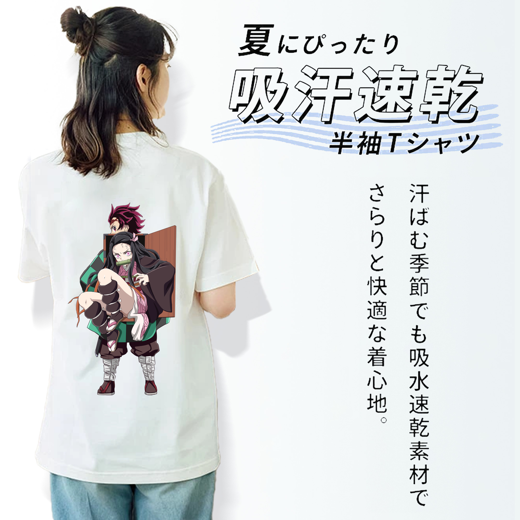 鬼滅の刃（きめつのやいば）竈門 禰󠄀豆子／かまど ねずこ Kamado Nezuko 綿100％半袖Tシャツ（背面プリント）