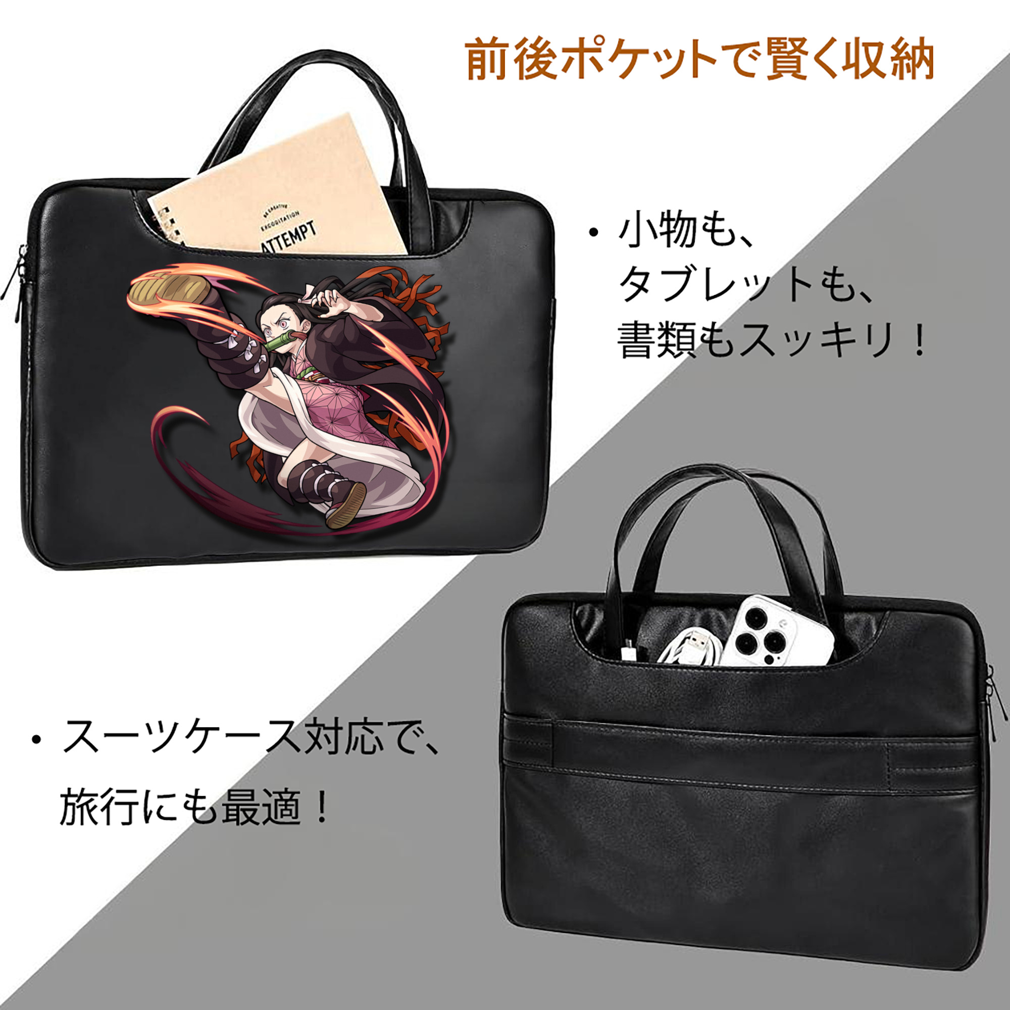鬼滅の刃（きめつのやいば）竈門 禰󠄀豆子／かまど ねずこ Kamado Nezuko レザーラップトップバッグ　ノートパソコンケース