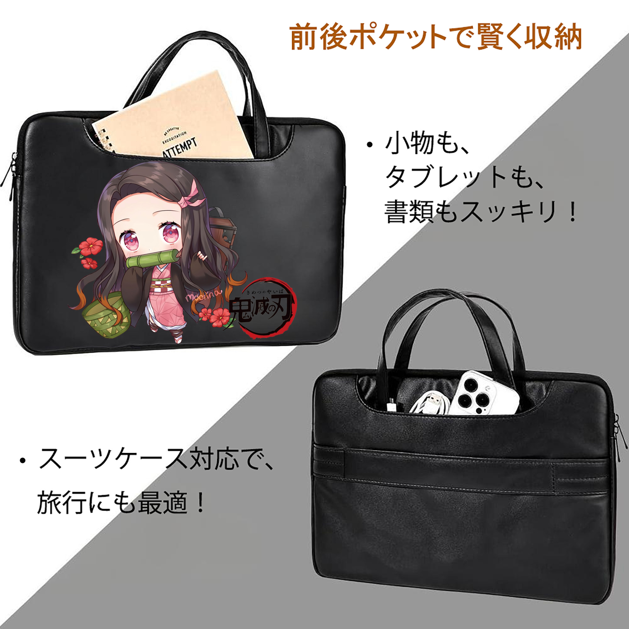 鬼滅の刃（きめつのやいば）竈門 禰󠄀豆子／かまど ねずこ Kamado Nezuko レザーラップトップバッグ　ノートパソコンケース