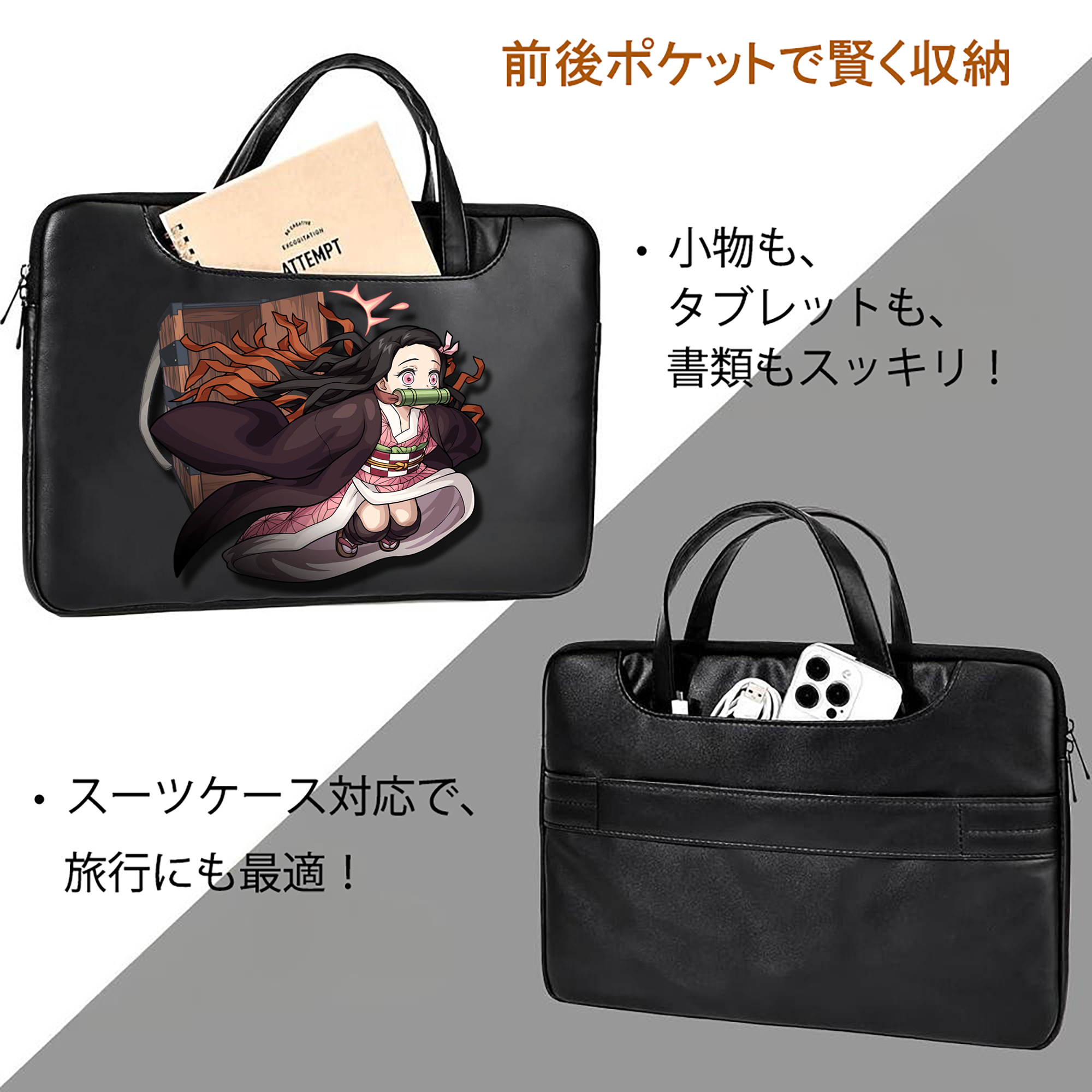 鬼滅の刃（きめつのやいば）竈門 禰󠄀豆子／かまど ねずこ Kamado Nezuko レザーラップトップバッグ　ノートパソコンケース