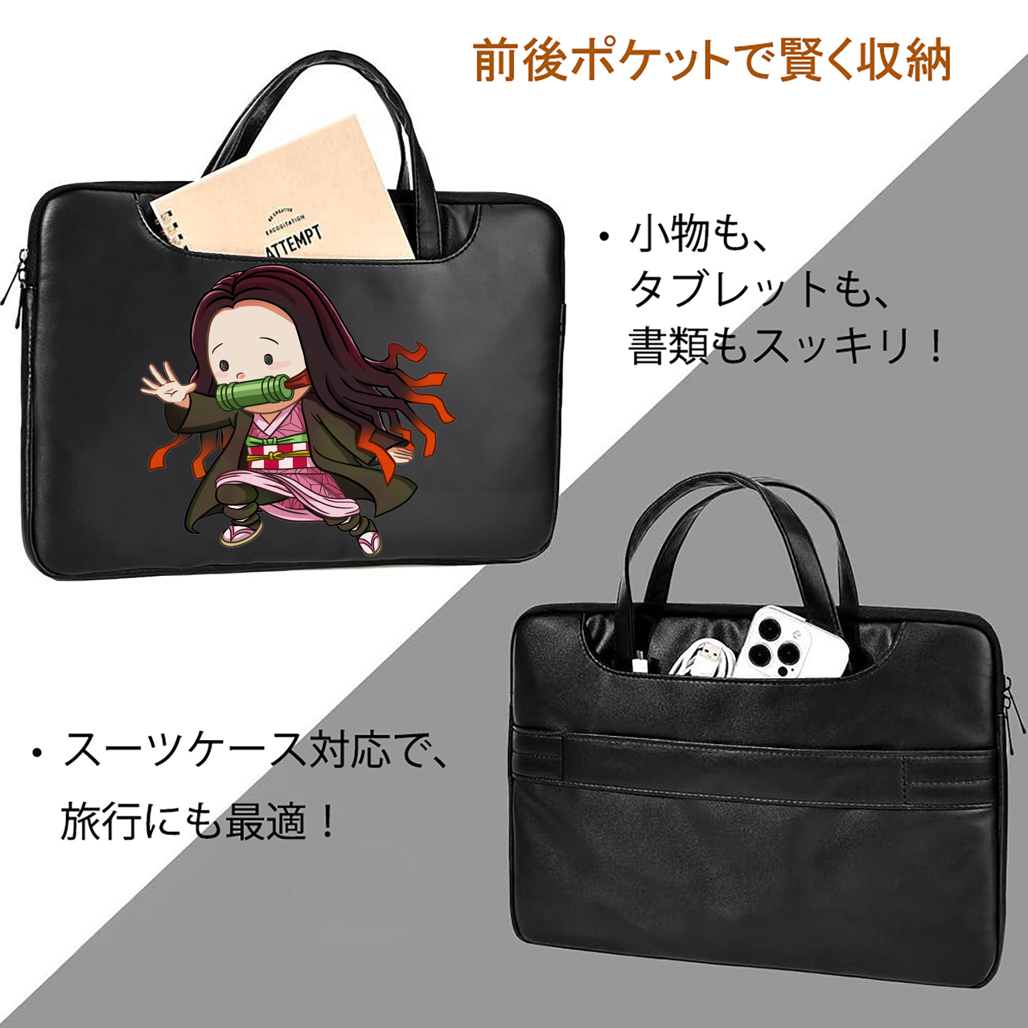 鬼滅の刃（きめつのやいば）竈門 禰󠄀豆子／かまど ねずこ Kamado Nezuko レザーラップトップバッグ　ノートパソコンケース