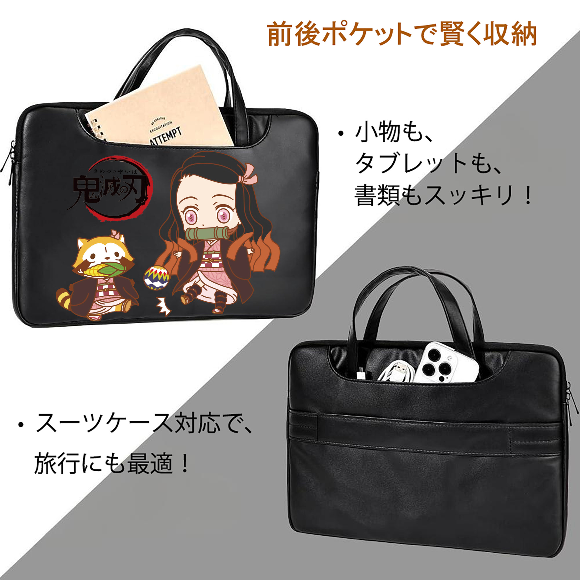 鬼滅の刃（きめつのやいば）竈門 禰󠄀豆子／かまど ねずこ Kamado Nezuko レザーラップトップバッグ　ノートパソコンケース