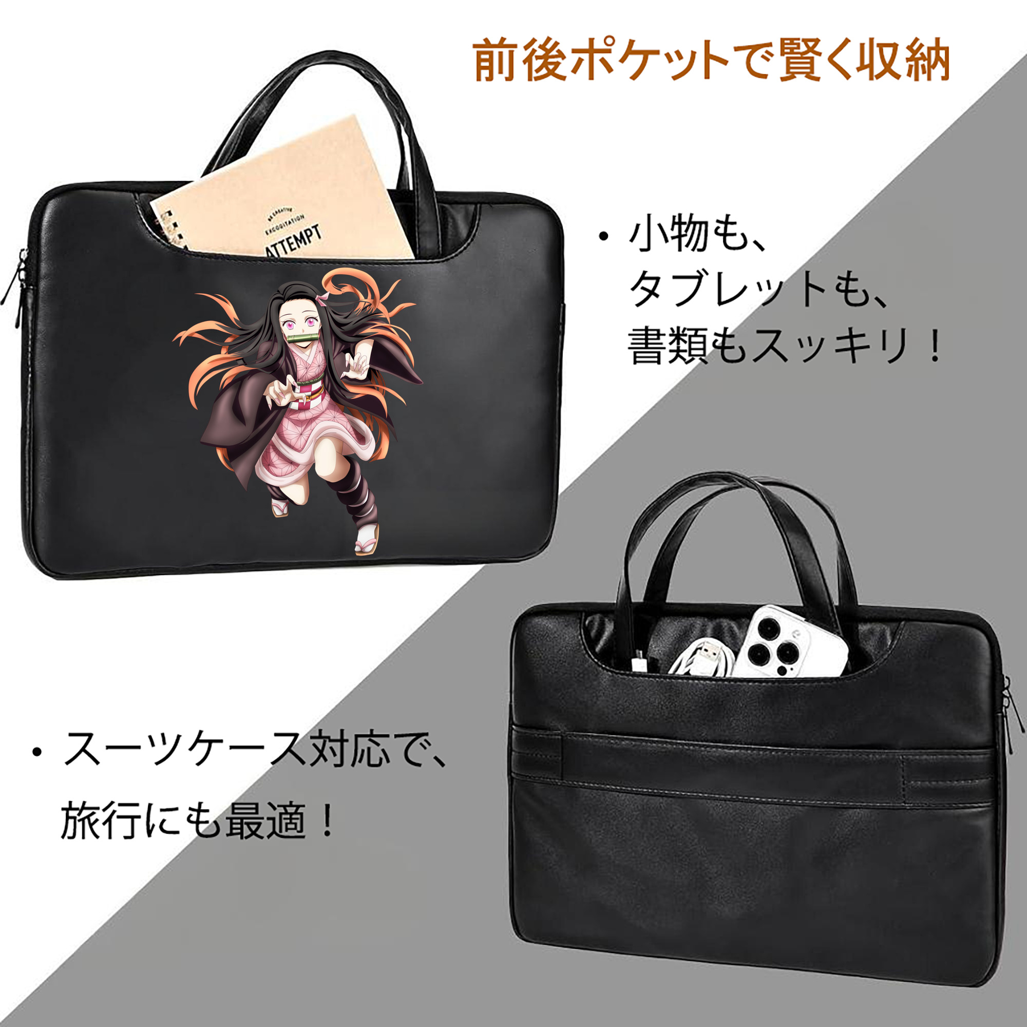 鬼滅の刃（きめつのやいば）竈門 禰󠄀豆子／かまど ねずこ Kamado Nezuko レザーラップトップバッグ　ノートパソコンケース