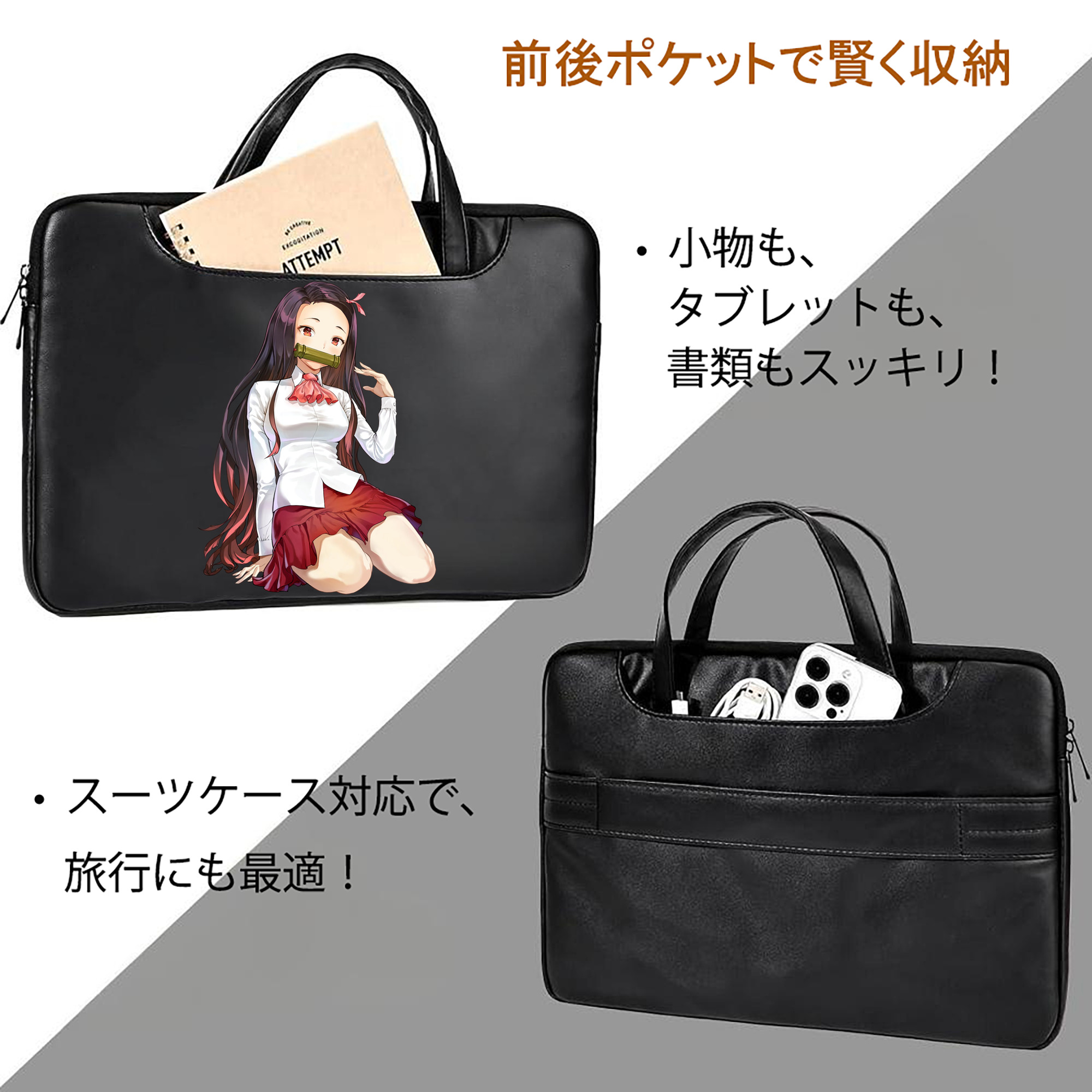 鬼滅の刃（きめつのやいば）竈門 禰󠄀豆子／かまど ねずこ Kamado Nezuko レザーラップトップバッグ　ノートパソコンケース