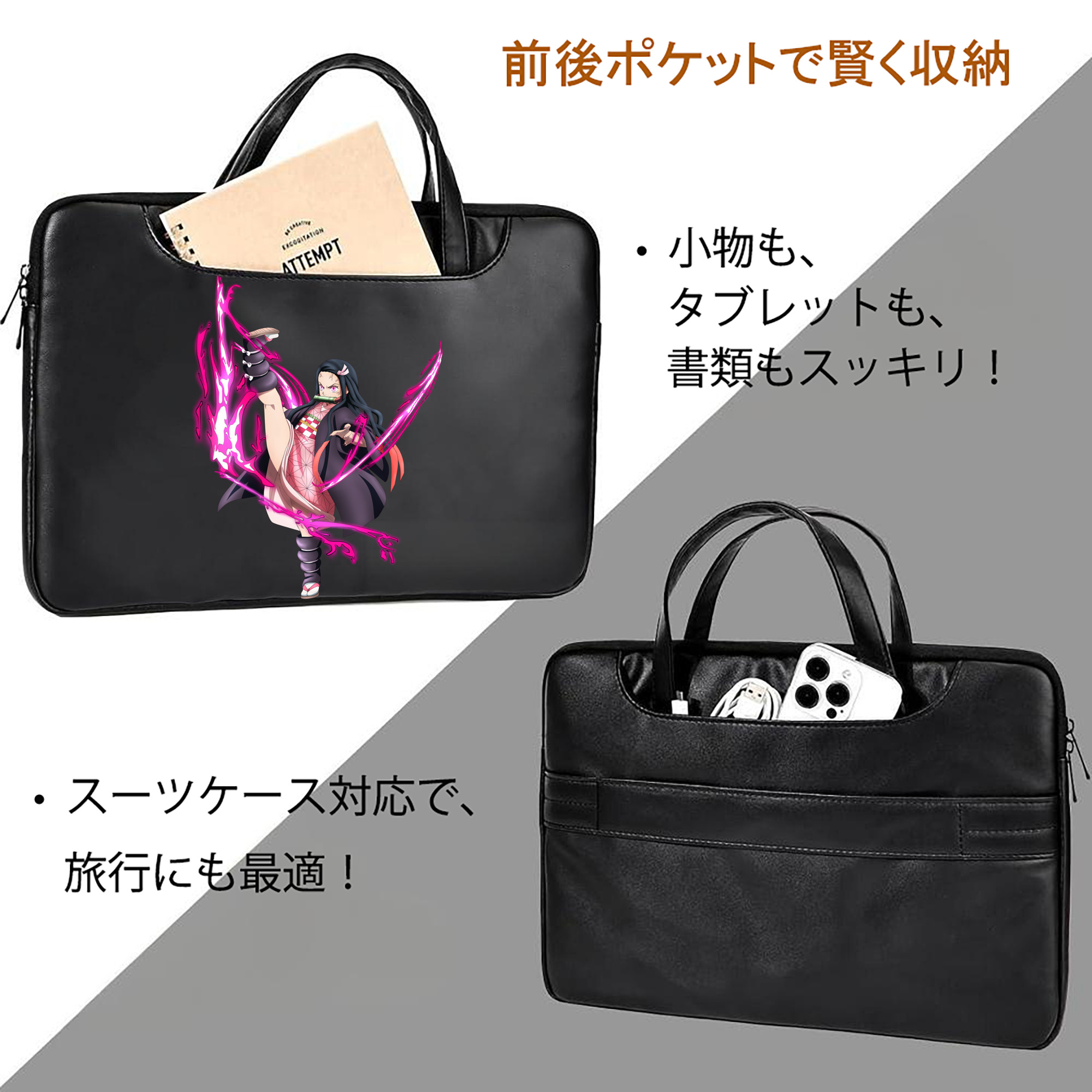 鬼滅の刃（きめつのやいば）竈門 禰󠄀豆子／かまど ねずこ Kamado Nezuko レザーラップトップバッグ　ノートパソコンケース