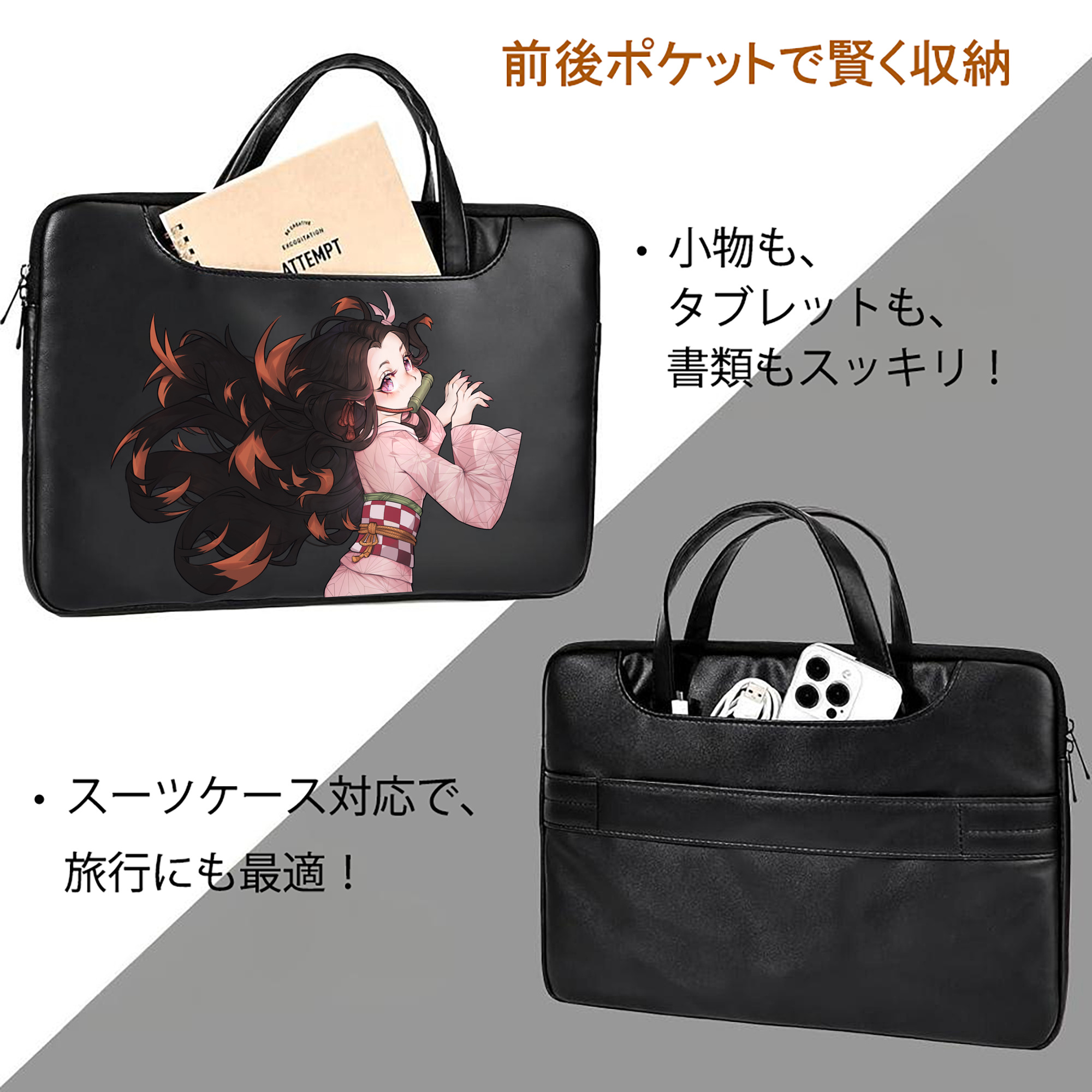鬼滅の刃（きめつのやいば）竈門 禰󠄀豆子／かまど ねずこ Kamado Nezuko レザーラップトップバッグ　ノートパソコンケース