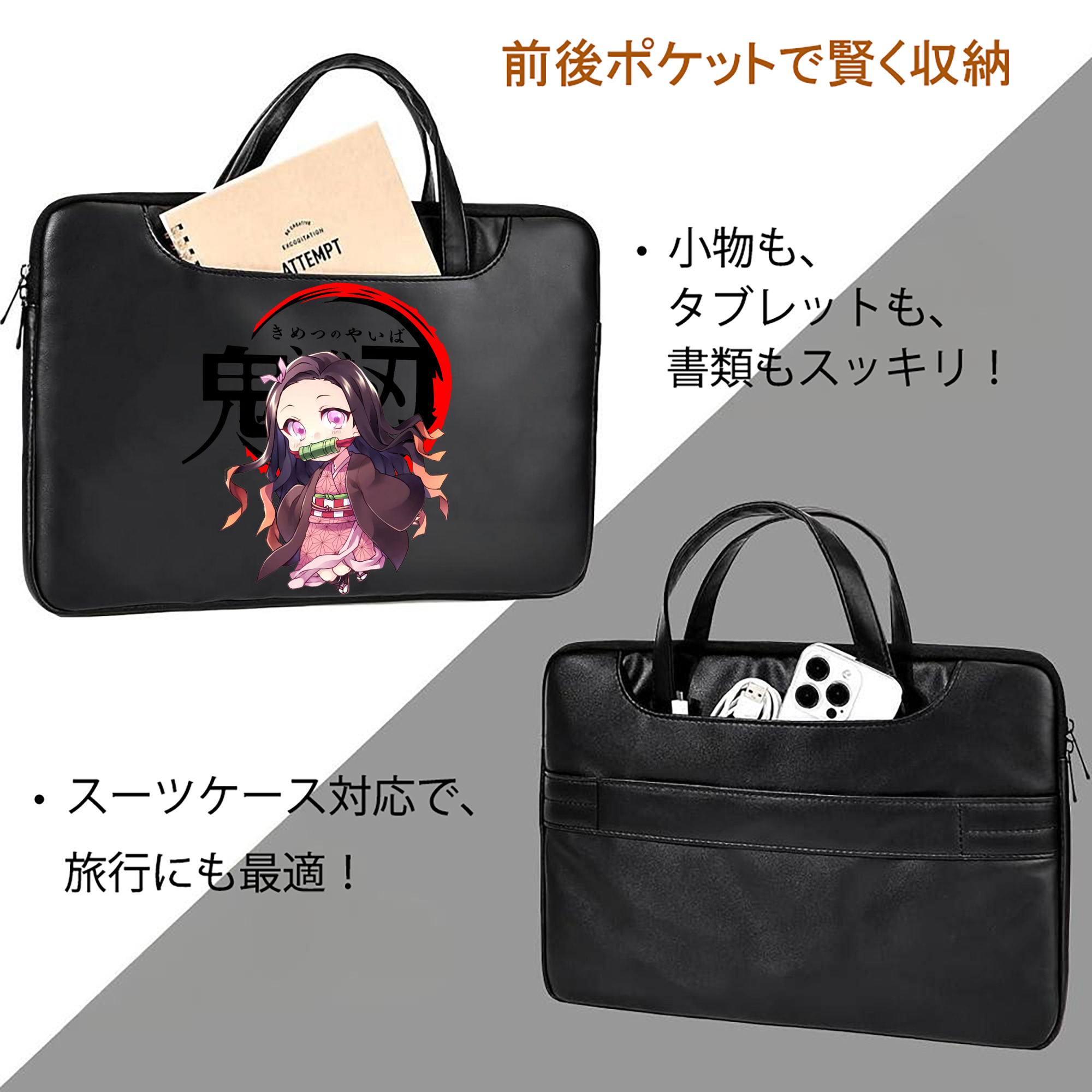 鬼滅の刃（きめつのやいば）竈門 禰󠄀豆子／かまど ねずこ Kamado Nezuko レザーラップトップバッグ　ノートパソコンケース