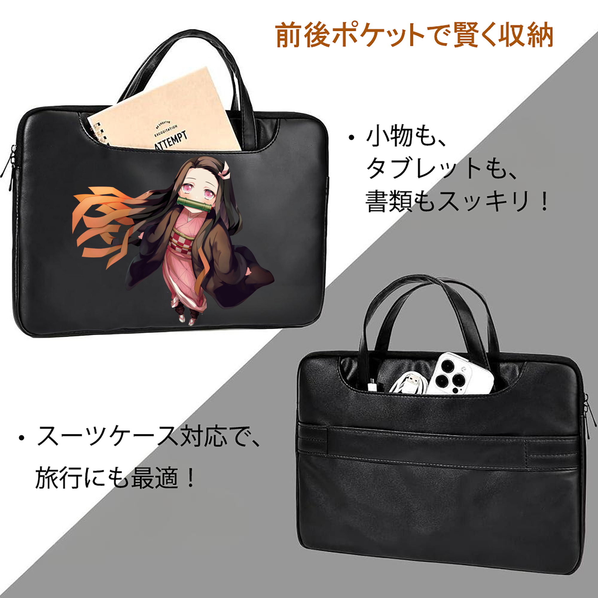 鬼滅の刃（きめつのやいば）竈門 禰󠄀豆子／かまど ねずこ Kamado Nezuko レザーラップトップバッグ　ノートパソコンケース