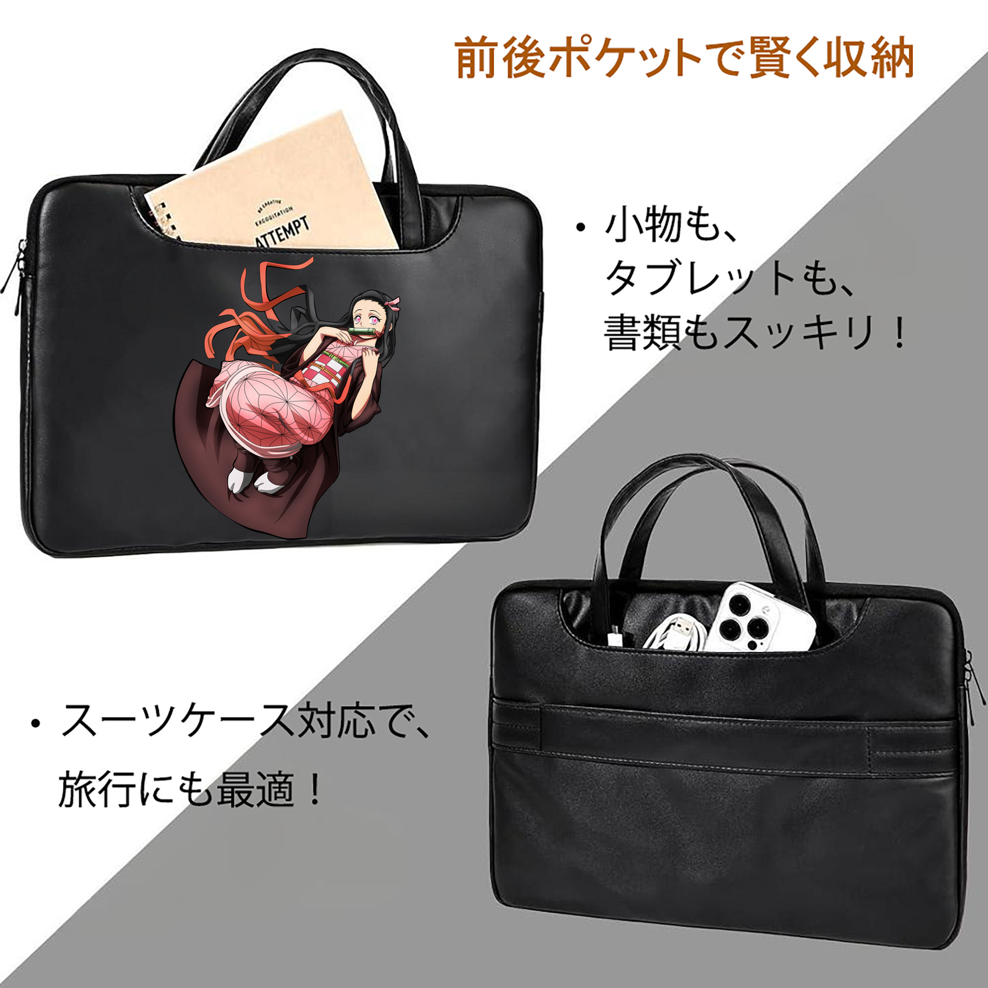 鬼滅の刃（きめつのやいば）竈門 禰󠄀豆子／かまど ねずこ Kamado Nezuko レザーラップトップバッグ　ノートパソコンケース