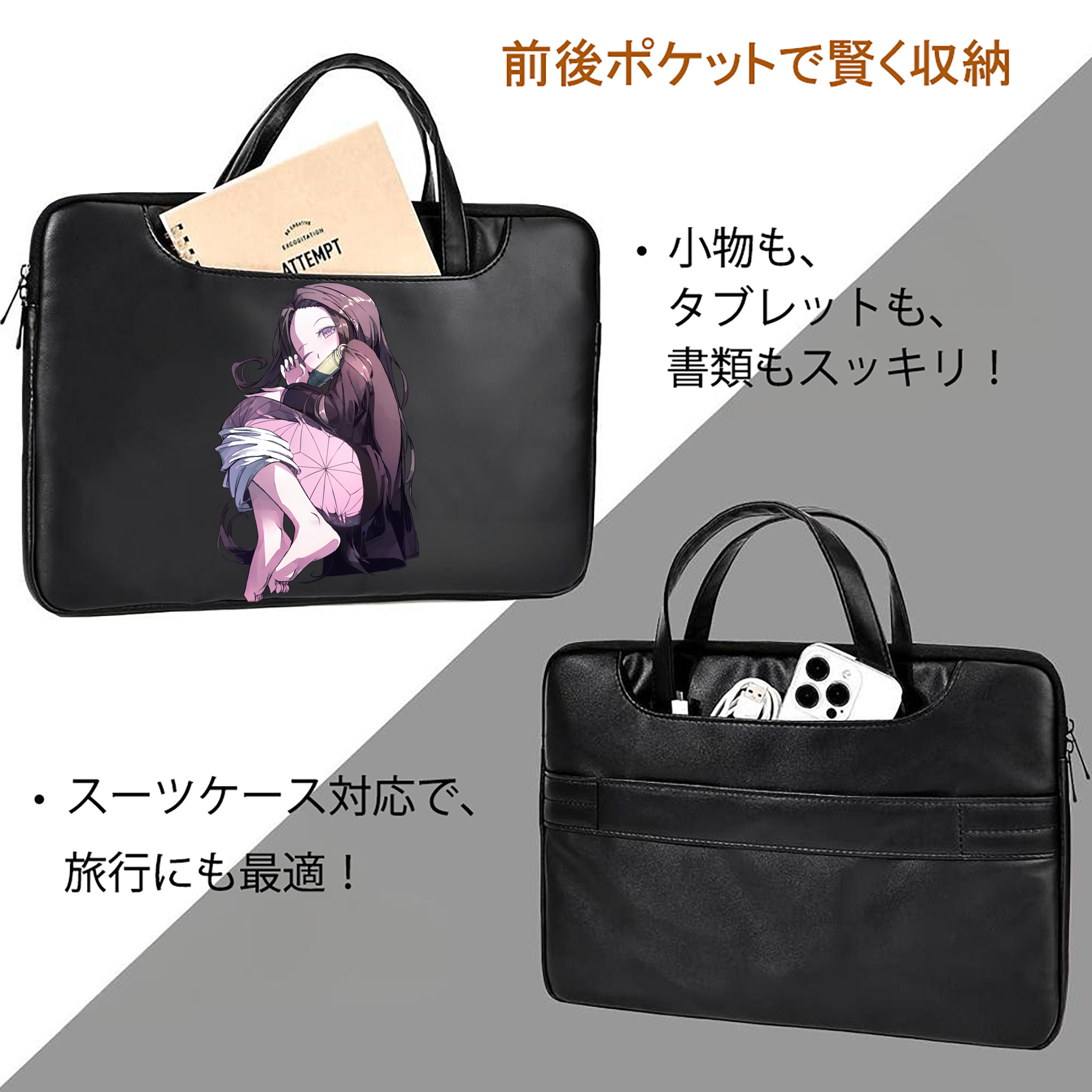 鬼滅の刃（きめつのやいば）竈門 禰󠄀豆子／かまど ねずこ Kamado Nezuko レザーラップトップバッグ　ノートパソコンケース