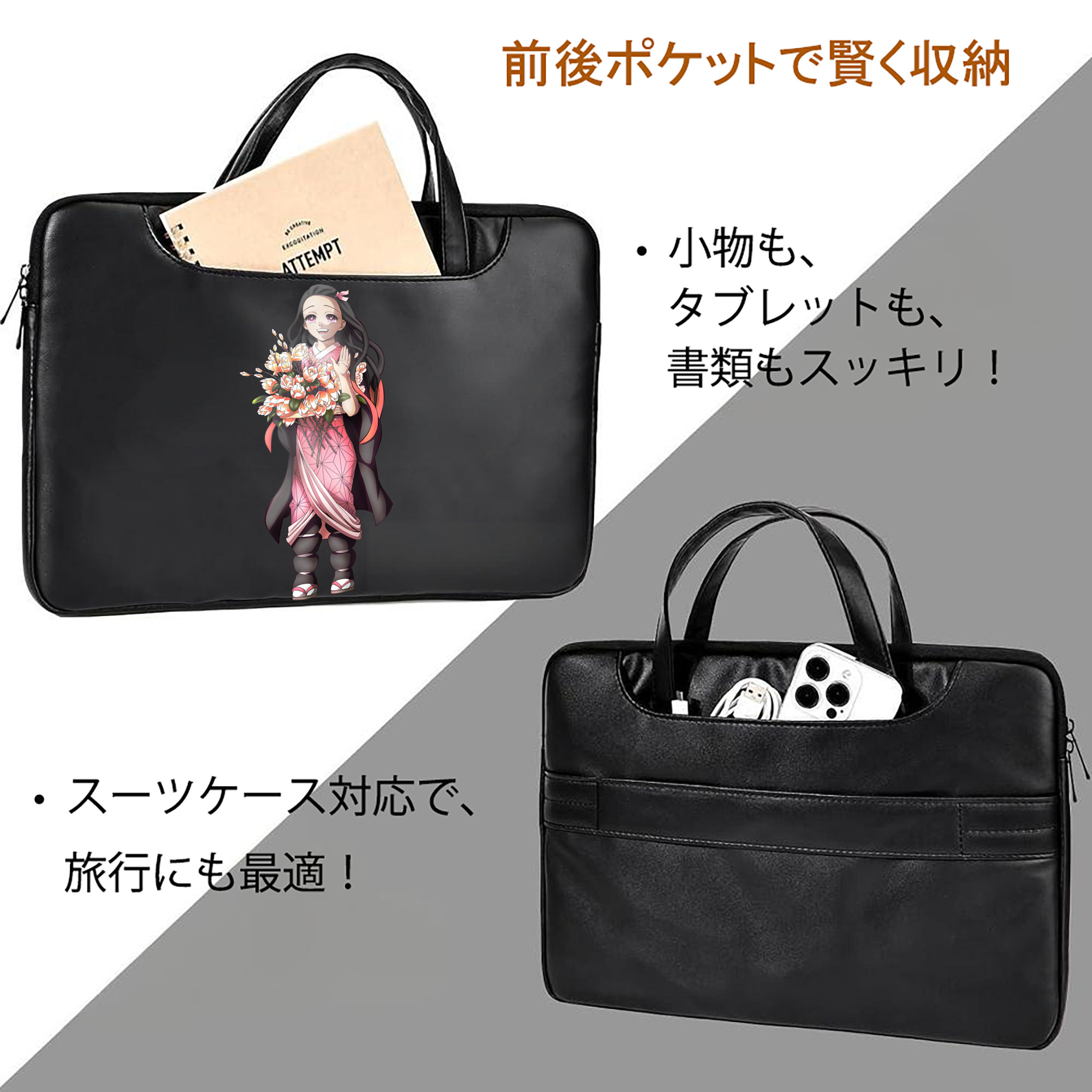 鬼滅の刃（きめつのやいば）竈門 禰󠄀豆子／かまど ねずこ Kamado Nezuko レザーラップトップバッグ　ノートパソコンケース