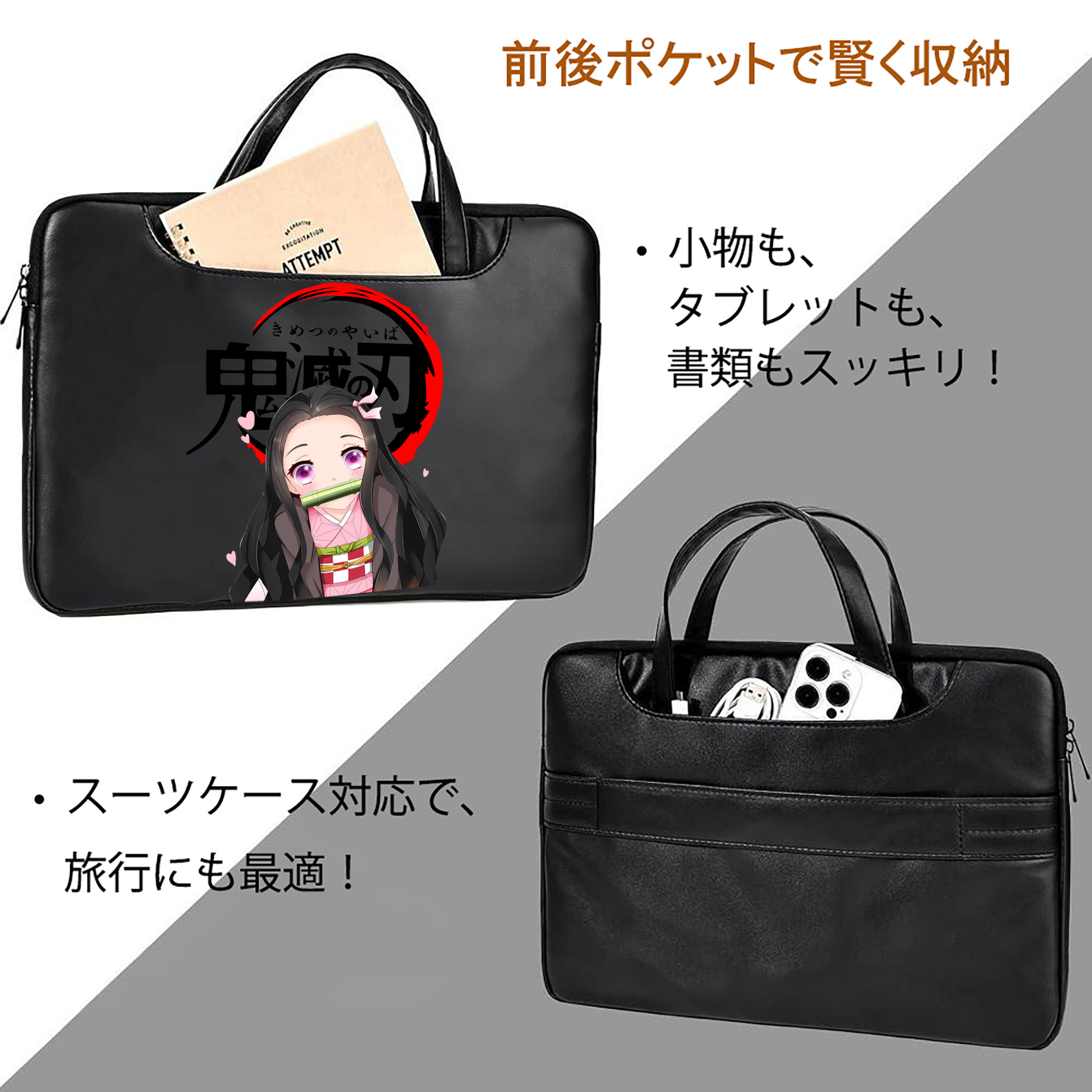 鬼滅の刃（きめつのやいば）竈門 禰󠄀豆子／かまど ねずこ Kamado Nezuko レザーラップトップバッグ　ノートパソコンケース