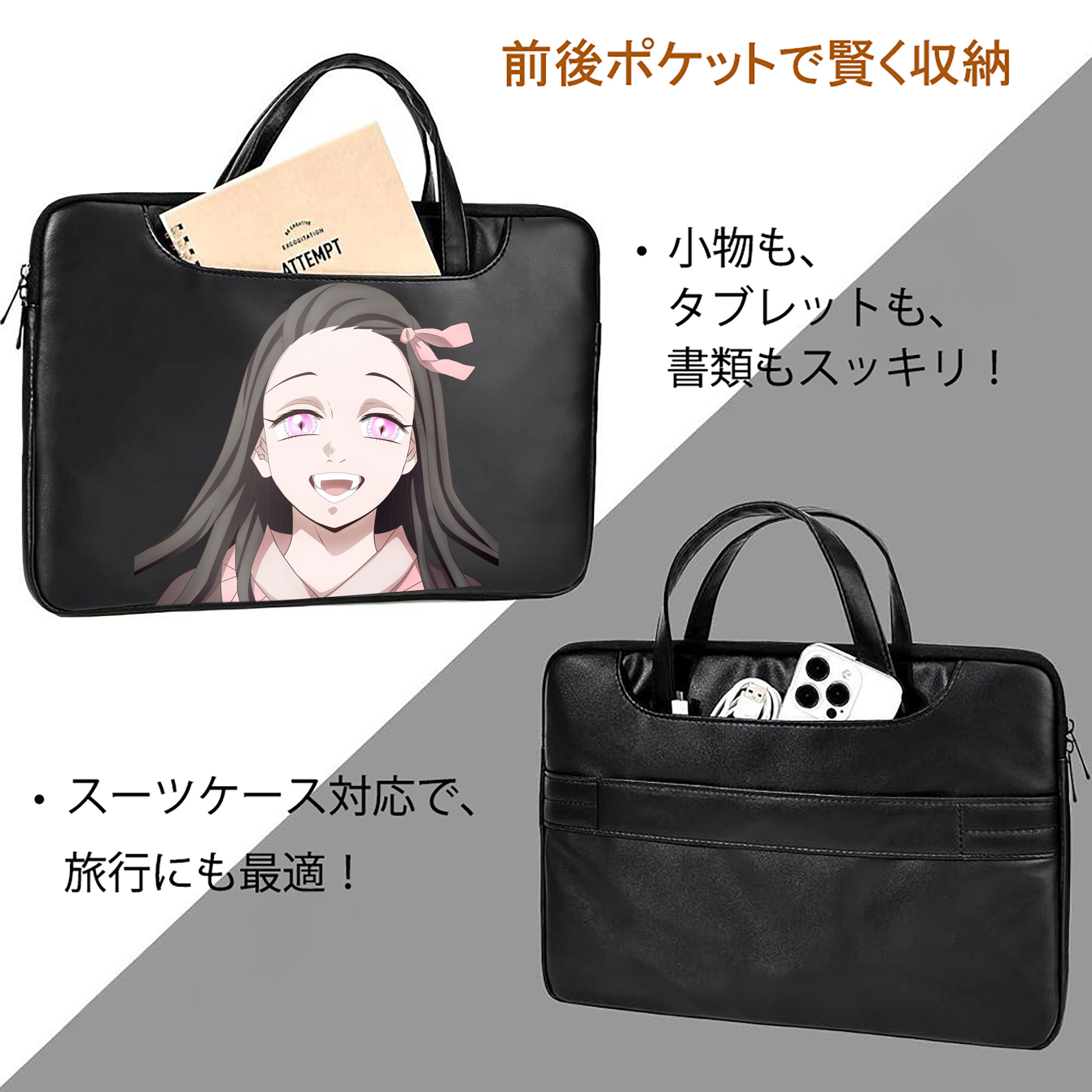 鬼滅の刃（きめつのやいば）竈門 禰󠄀豆子／かまど ねずこ Kamado Nezuko レザーラップトップバッグ　ノートパソコンケース