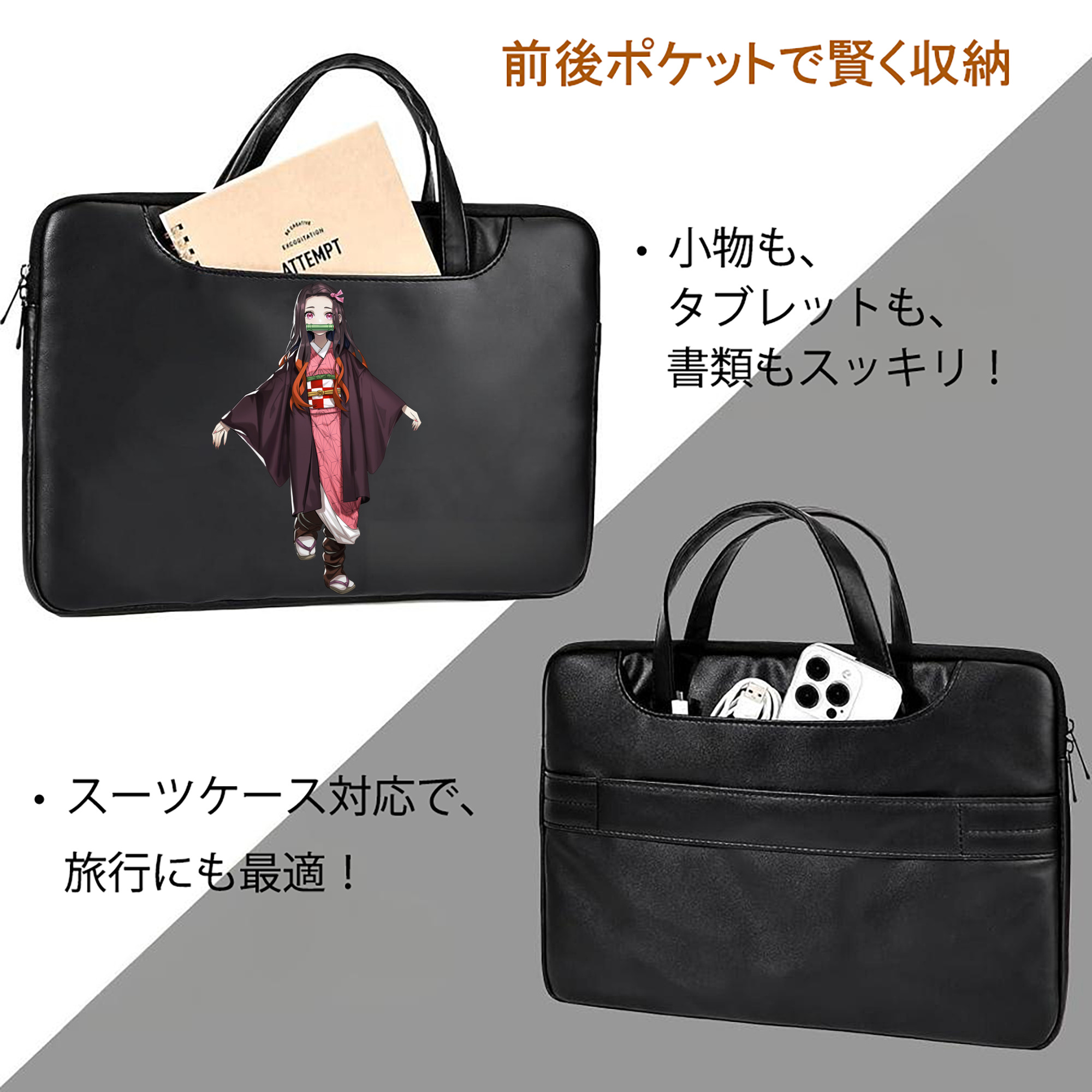 鬼滅の刃（きめつのやいば）竈門 禰󠄀豆子／かまど ねずこ Kamado Nezuko レザーラップトップバッグ　ノートパソコンケース