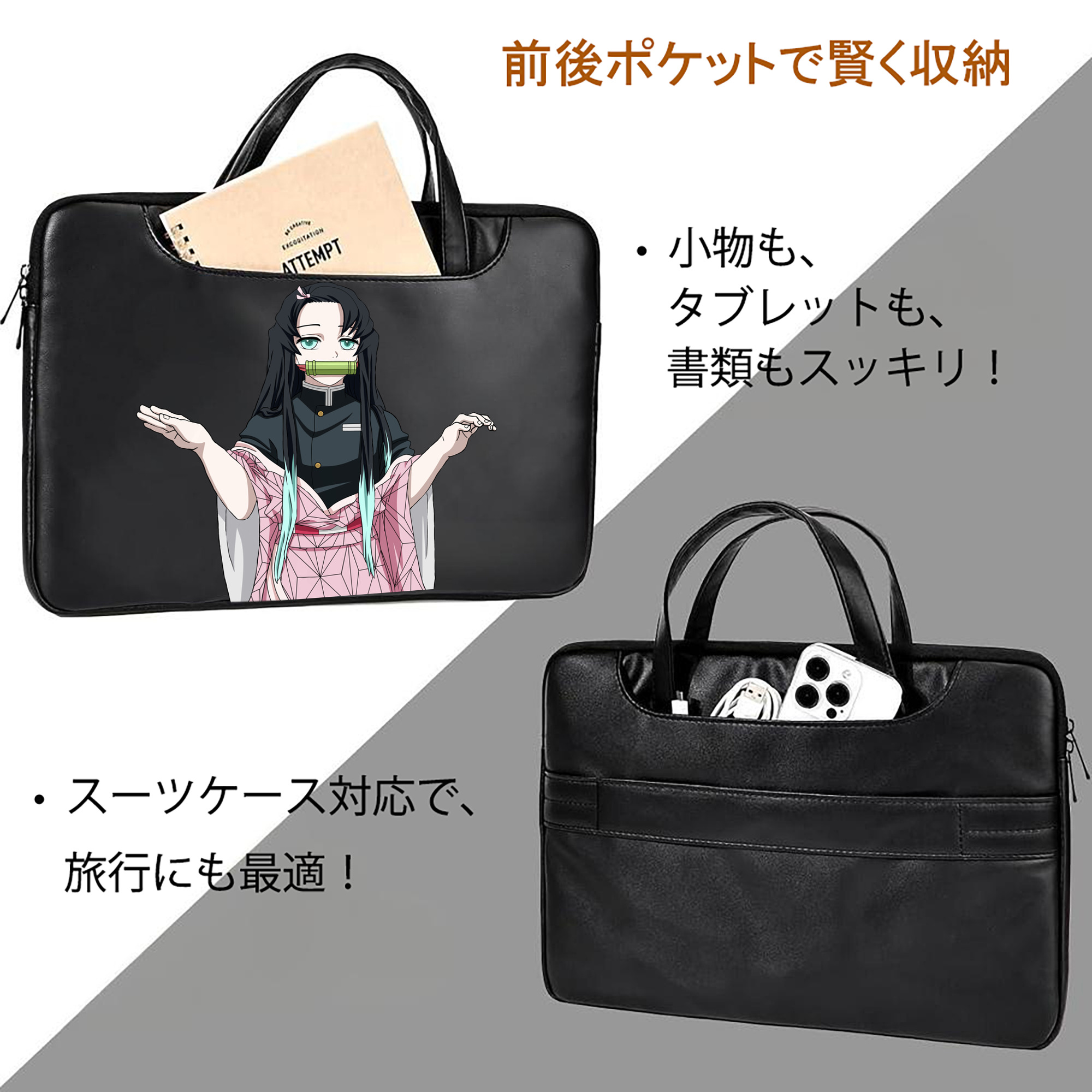 鬼滅の刃（きめつのやいば）竈門 禰󠄀豆子／かまど ねずこ Kamado Nezuko レザーラップトップバッグ　ノートパソコンケース
