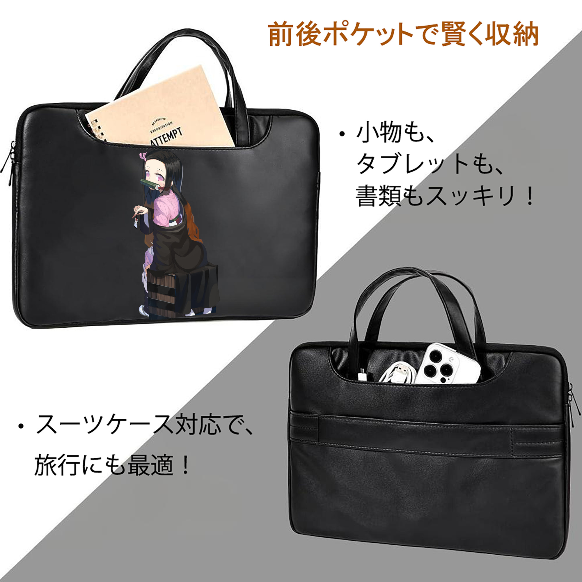 鬼滅の刃（きめつのやいば）竈門 禰󠄀豆子／かまど ねずこ Kamado Nezuko レザーラップトップバッグ　ノートパソコンケース