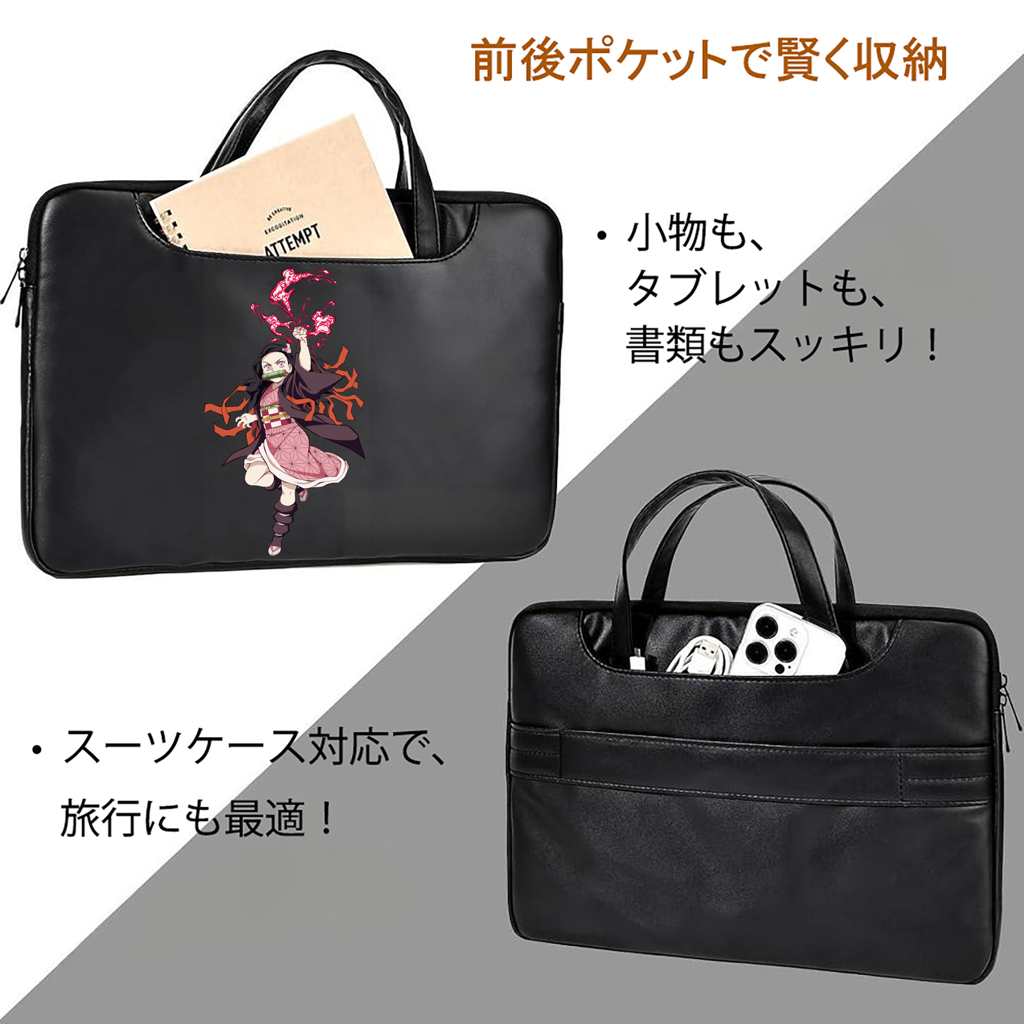 鬼滅の刃（きめつのやいば）竈門 禰󠄀豆子／かまど ねずこ Kamado Nezuko レザーラップトップバッグ　ノートパソコンケース