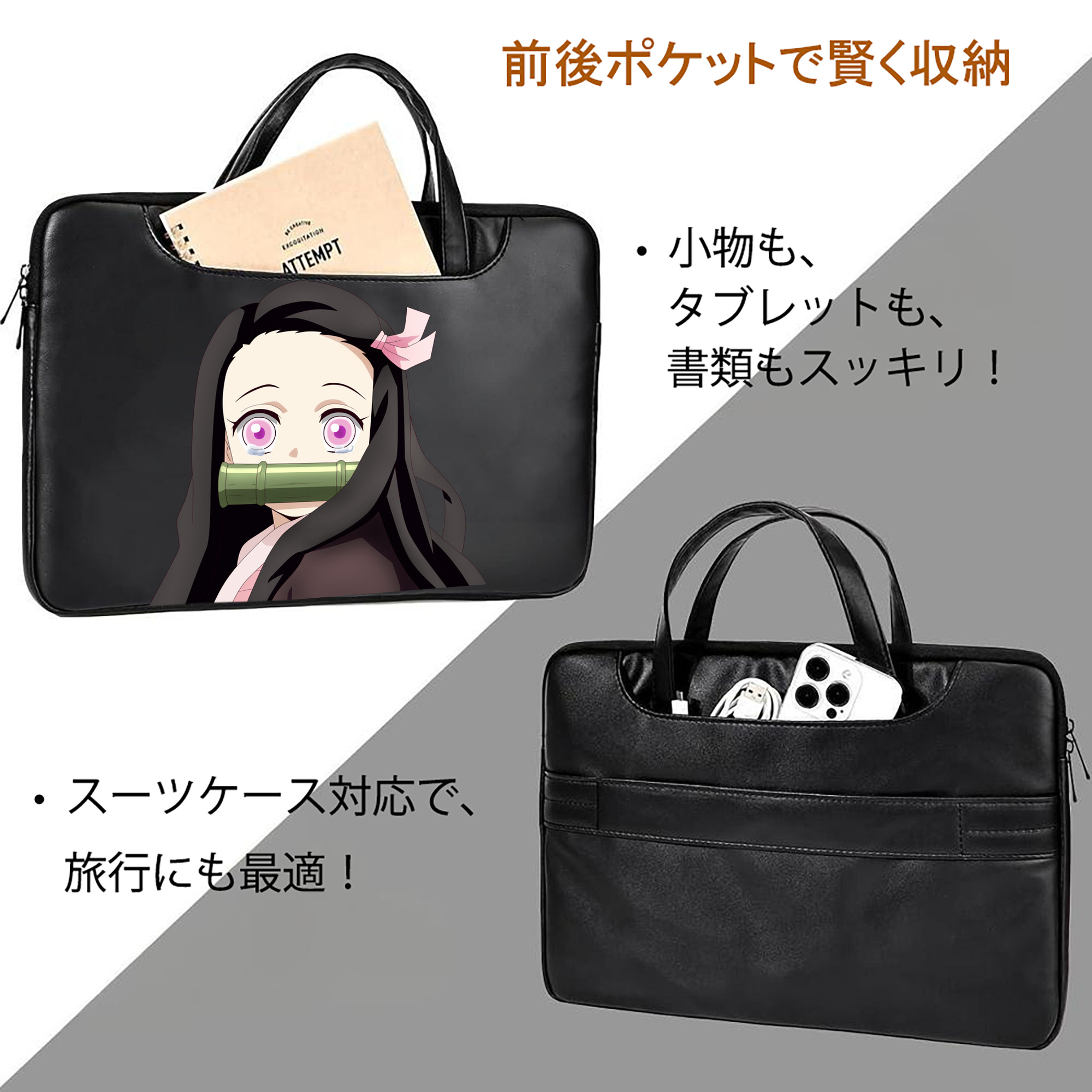 鬼滅の刃（きめつのやいば）竈門 禰󠄀豆子／かまど ねずこ Kamado Nezuko レザーラップトップバッグ　ノートパソコンケース