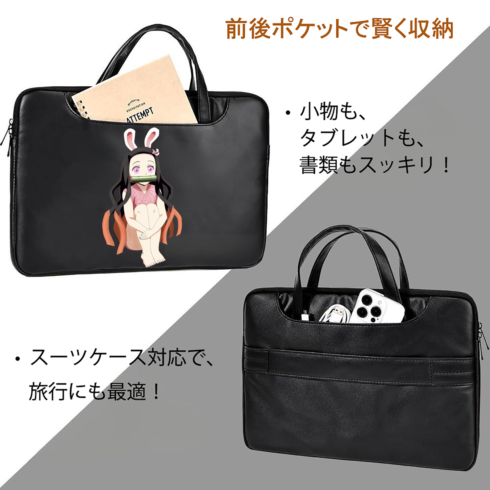 鬼滅の刃（きめつのやいば）竈門 禰󠄀豆子／かまど ねずこ Kamado Nezuko レザーラップトップバッグ　ノートパソコンケース