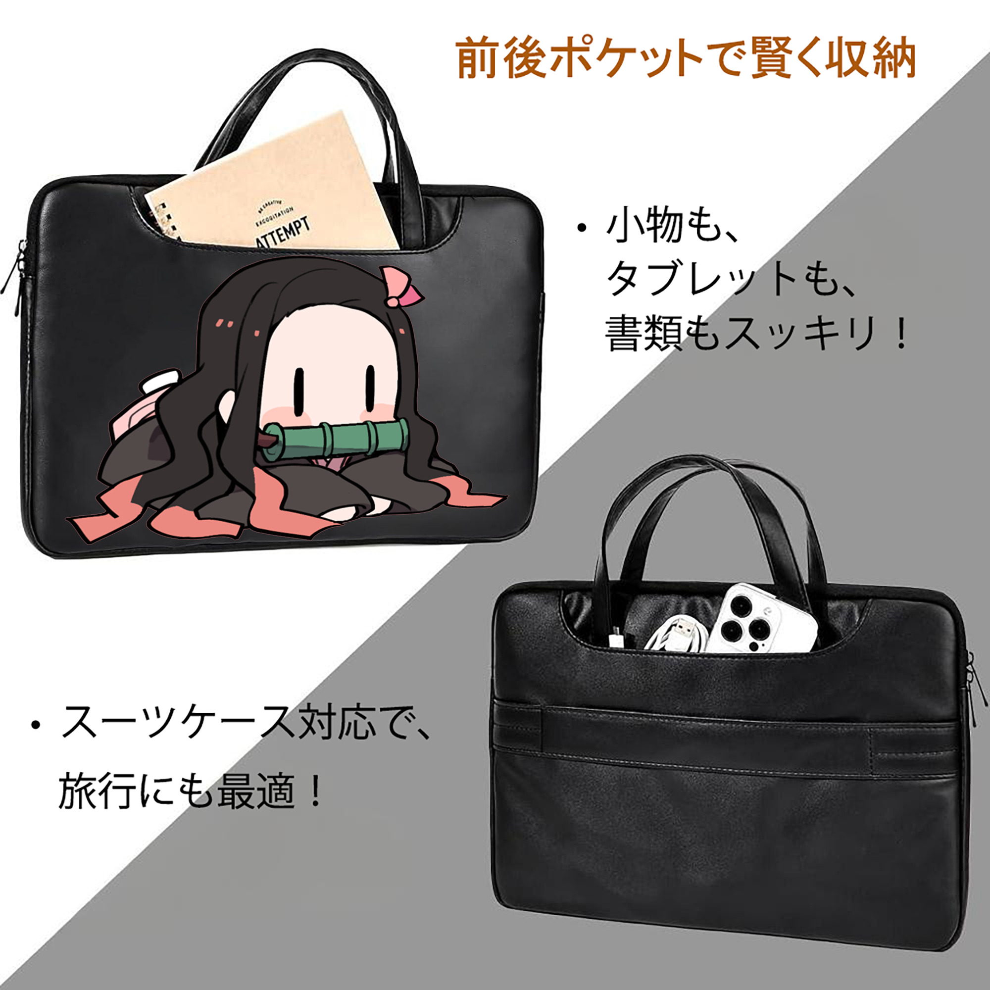 鬼滅の刃（きめつのやいば）竈門 禰󠄀豆子／かまど ねずこ Kamado Nezuko レザーラップトップバッグ　ノートパソコンケース