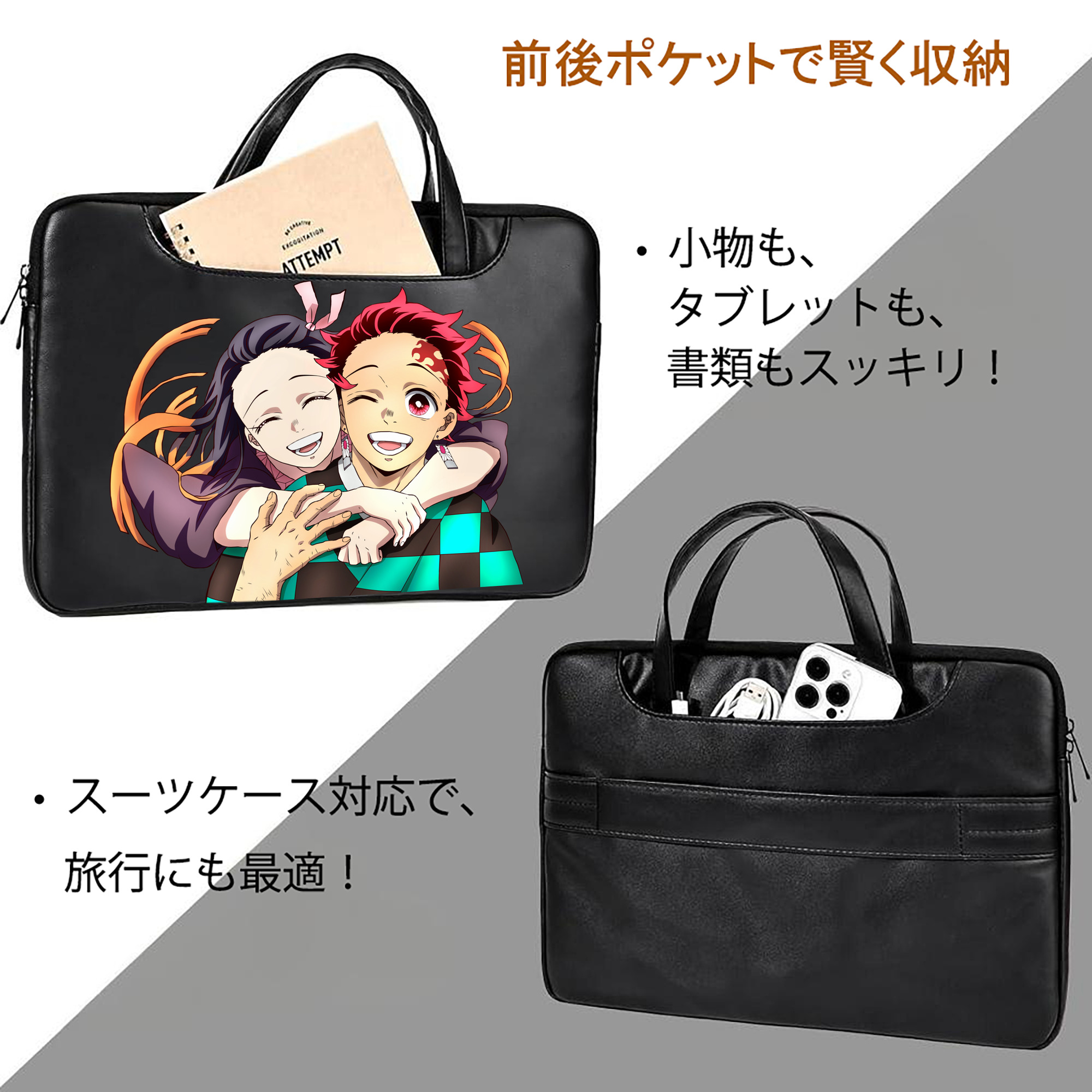 鬼滅の刃（きめつのやいば）竈門 禰󠄀豆子／かまど ねずこ Kamado Nezuko レザーラップトップバッグ　ノートパソコンケース