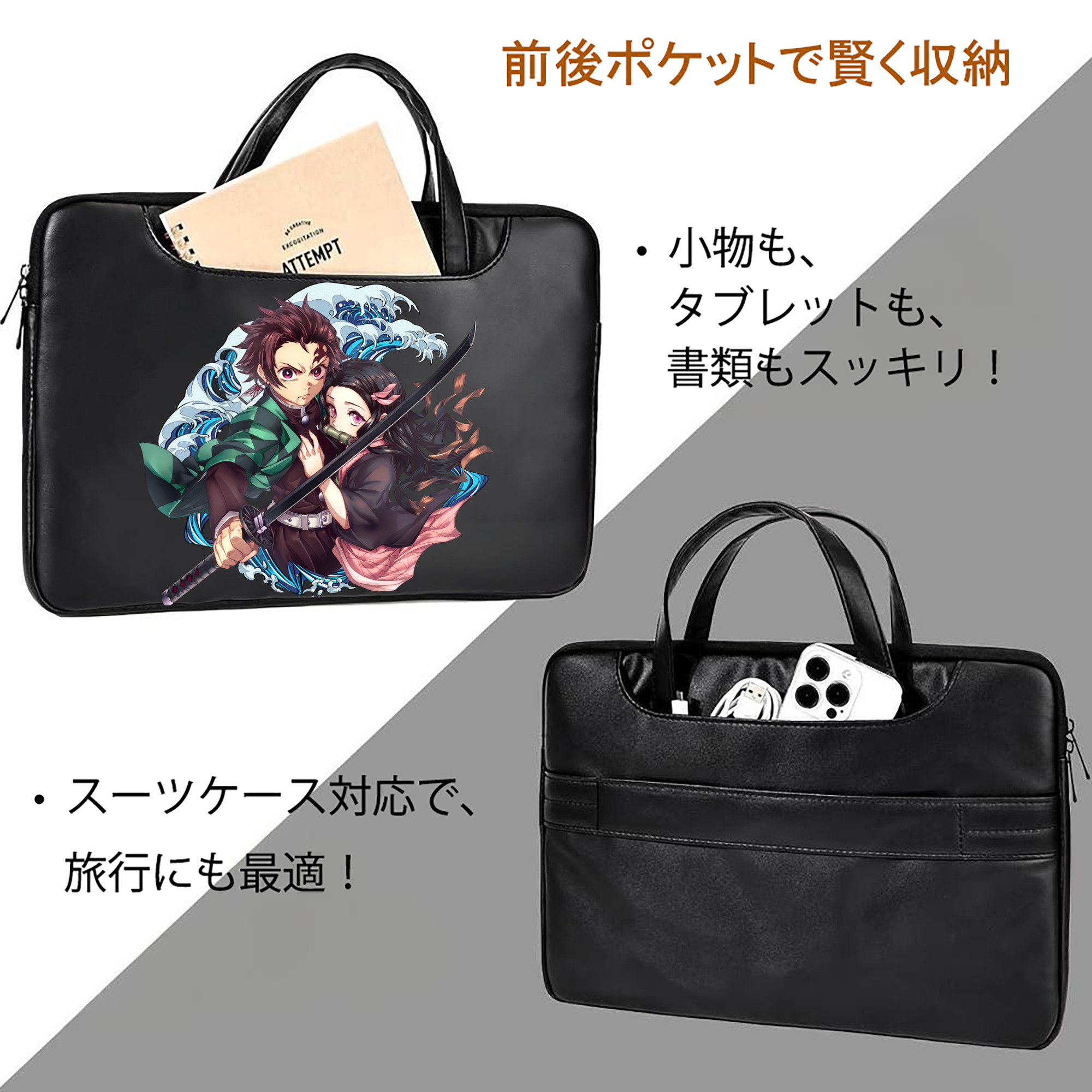 鬼滅の刃（きめつのやいば）竈門 禰󠄀豆子／かまど ねずこ Kamado Nezuko レザーラップトップバッグ　ノートパソコンケース