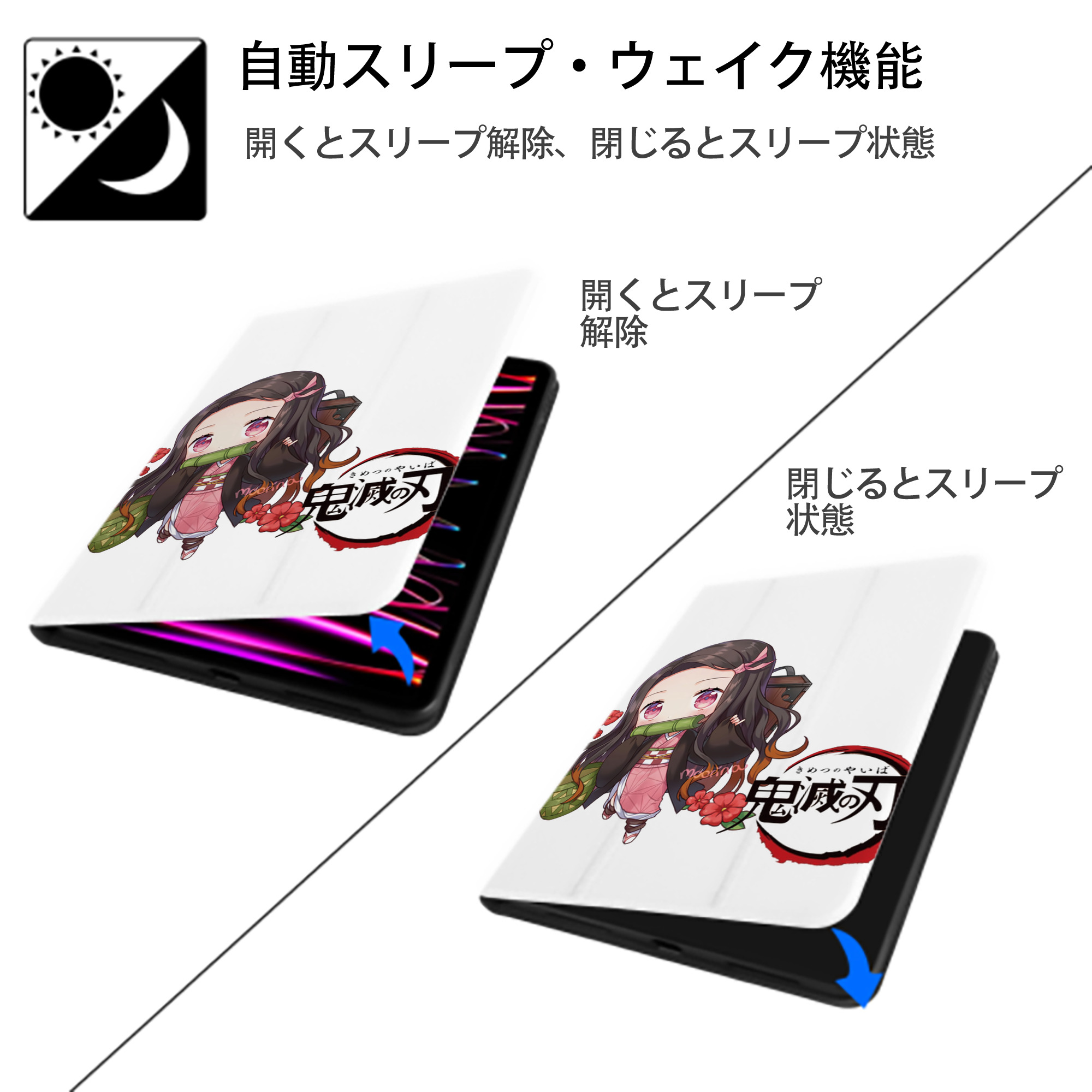 鬼滅の刃（きめつのやいば）竈門 禰󠄀豆子／かまど ねずこ Kamado Nezuko IPad ケース ペン収納付き 三つ折りスタンド PUレザー×シリコン 対応機種9.5/10.5/10.9インチ