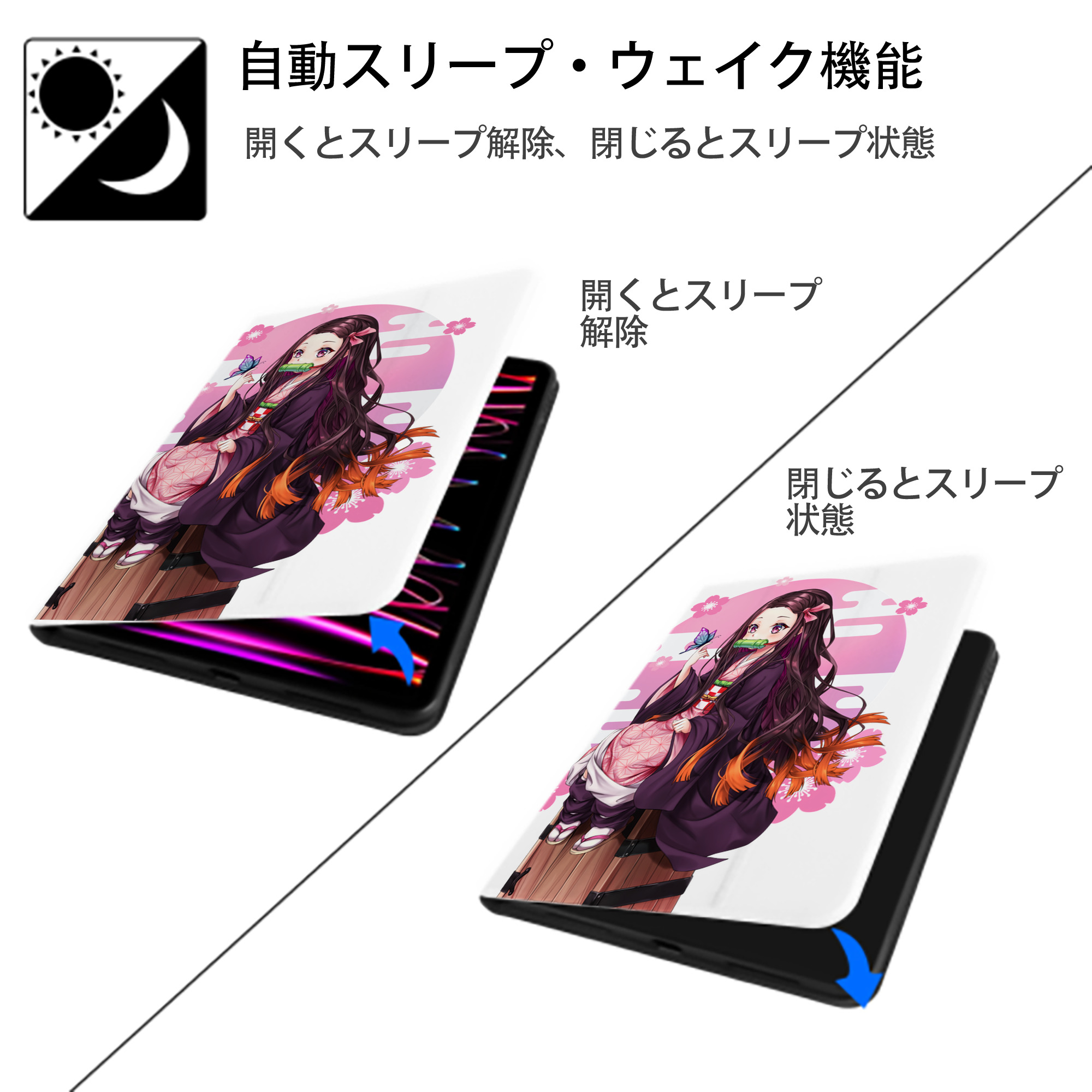 鬼滅の刃（きめつのやいば）竈門 禰󠄀豆子／かまど ねずこ Kamado Nezuko IPad ケース ペン収納付き 三つ折りスタンド PUレザー×シリコン 対応機種9.5/10.5/10.9インチ