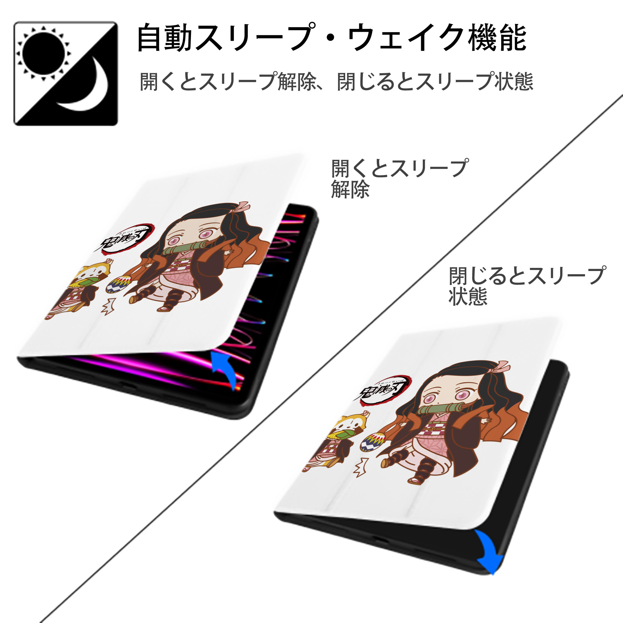 鬼滅の刃（きめつのやいば）竈門 禰󠄀豆子／かまど ねずこ Kamado Nezuko IPad ケース ペン収納付き 三つ折りスタンド PUレザー×シリコン 対応機種9.5/10.5/10.9インチ