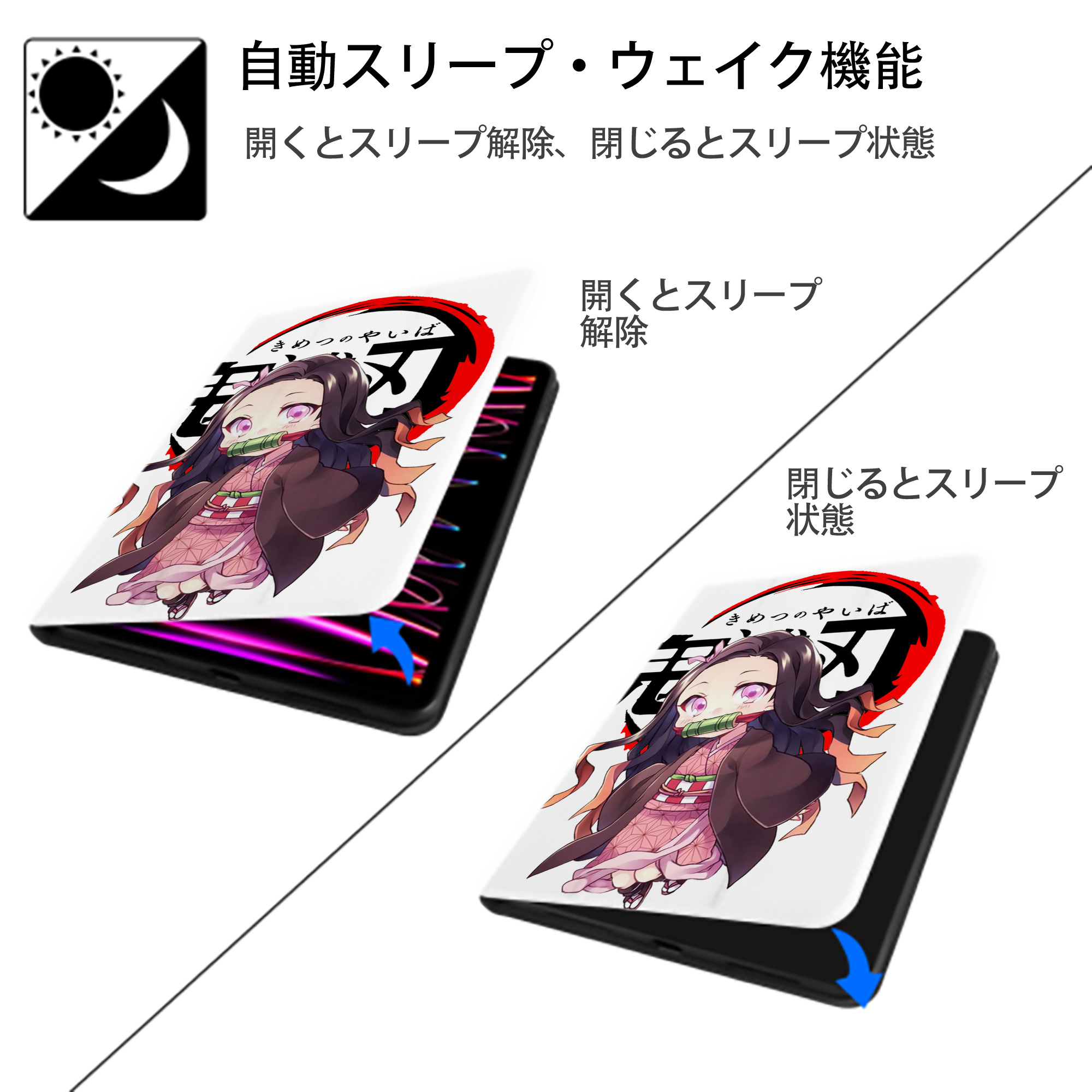 鬼滅の刃（きめつのやいば）竈門 禰󠄀豆子／かまど ねずこ Kamado Nezuko IPad ケース ペン収納付き 三つ折りスタンド PUレザー×シリコン 対応機種9.5/10.5/10.9インチ
