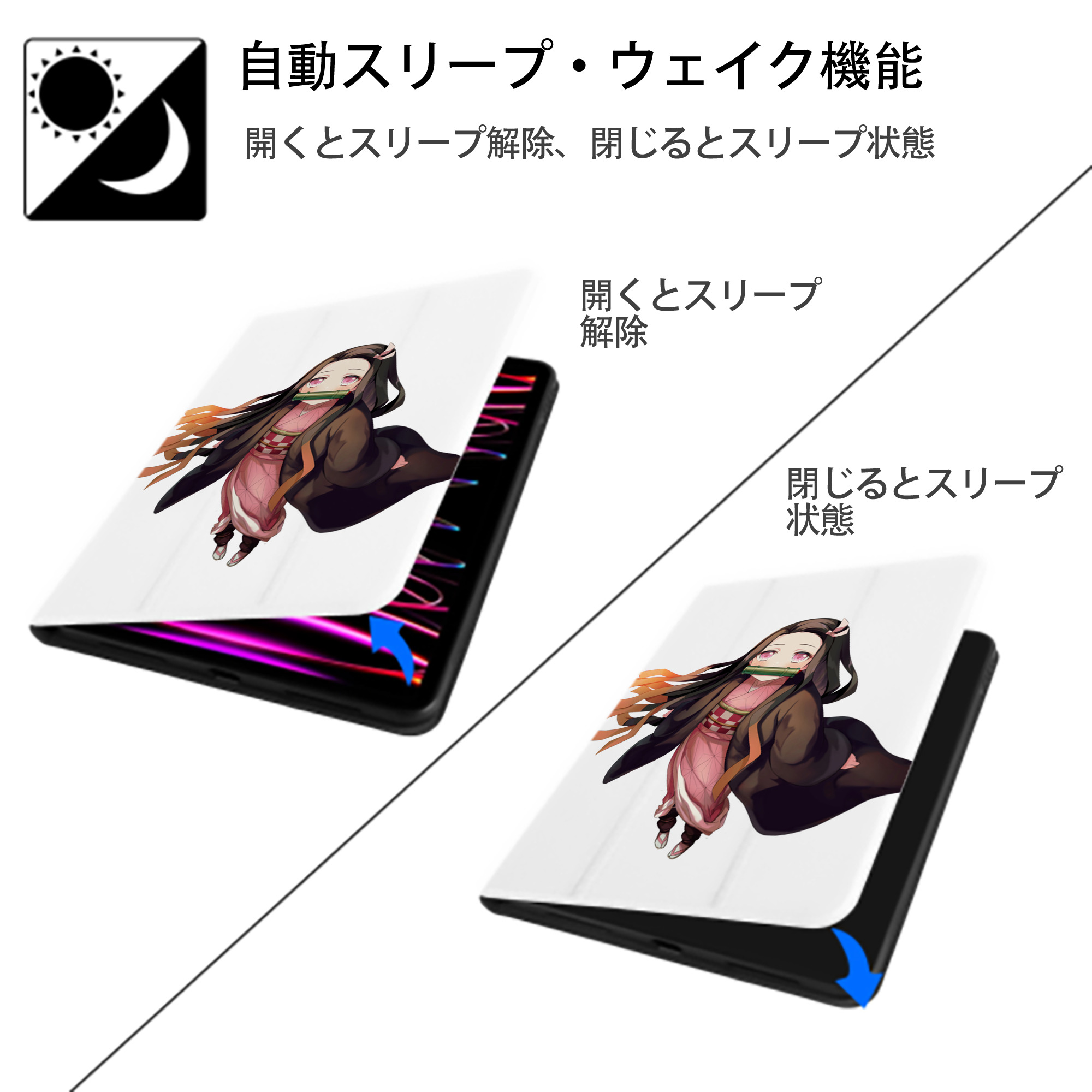 鬼滅の刃（きめつのやいば）竈門 禰󠄀豆子／かまど ねずこ Kamado Nezuko IPad ケース ペン収納付き 三つ折りスタンド PUレザー×シリコン 対応機種9.5/10.5/10.9インチ