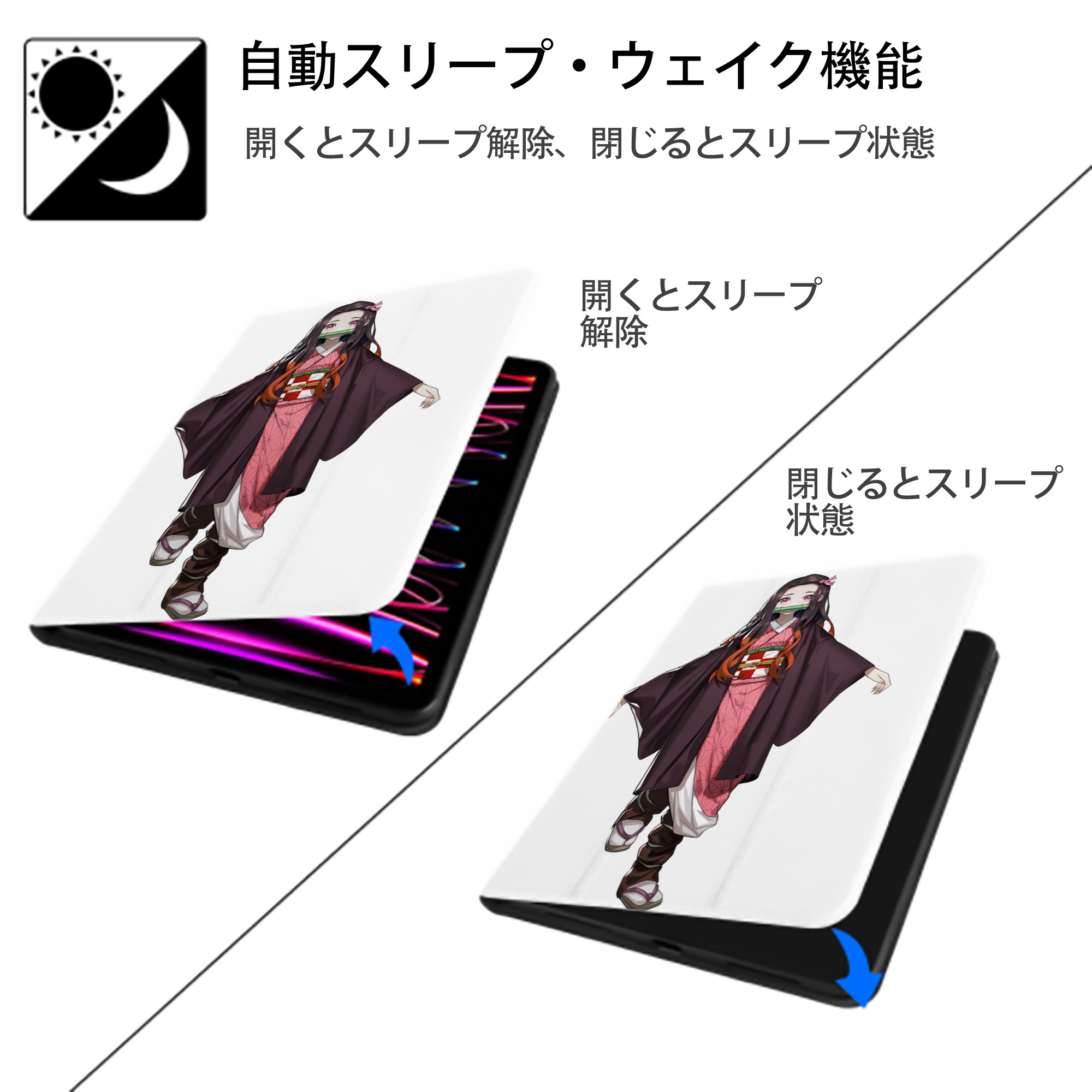 鬼滅の刃（きめつのやいば）竈門 禰󠄀豆子／かまど ねずこ Kamado Nezuko IPad ケース ペン収納付き 三つ折りスタンド PUレザー×シリコン 対応機種9.5/10.5/10.9インチ