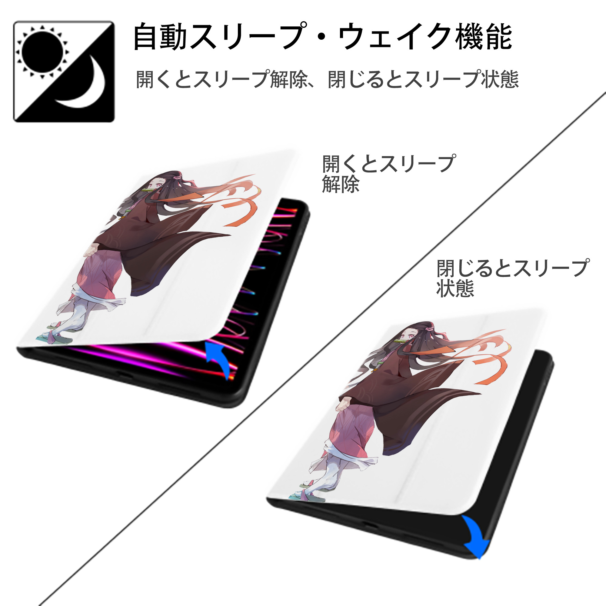 鬼滅の刃（きめつのやいば）竈門 禰󠄀豆子／かまど ねずこ Kamado Nezuko IPad ケース ペン収納付き 三つ折りスタンド PUレザー×シリコン 対応機種9.5/10.5/10.9インチ