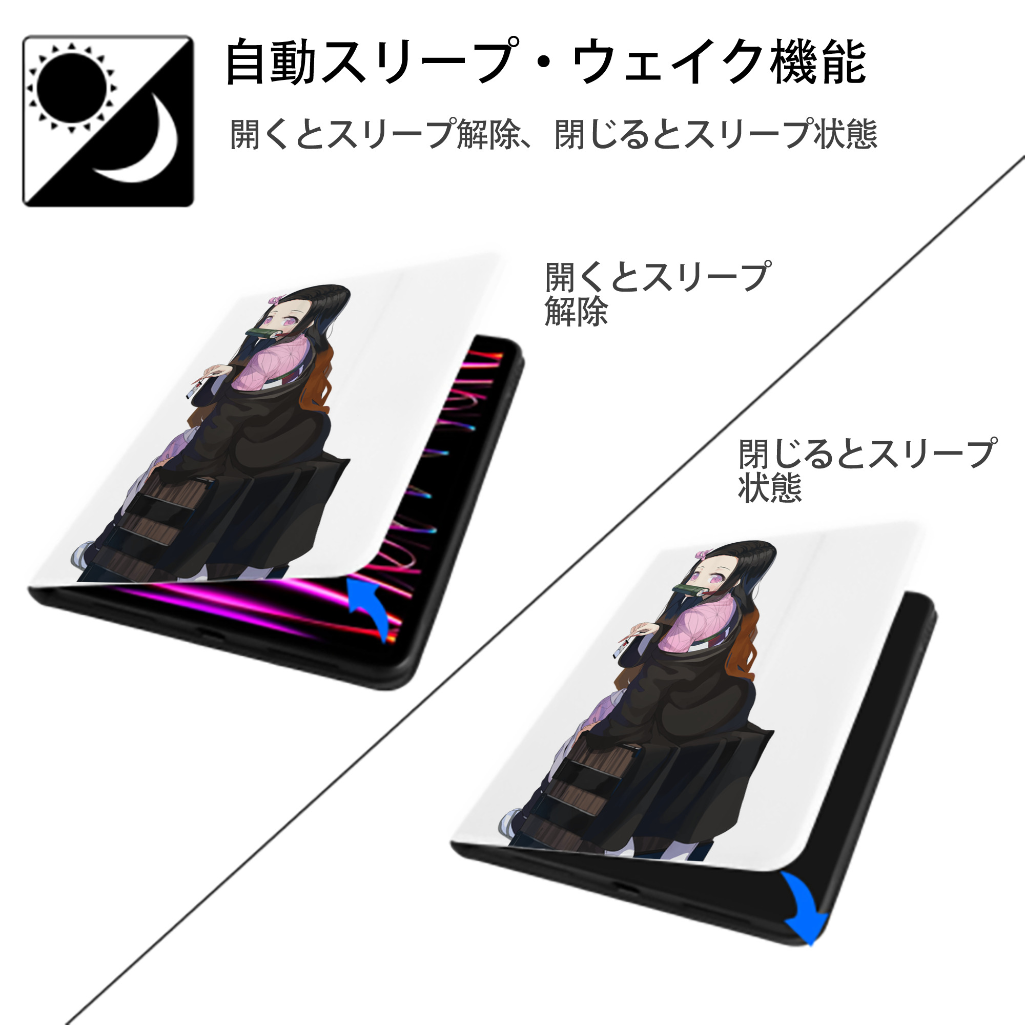 鬼滅の刃（きめつのやいば）竈門 禰󠄀豆子／かまど ねずこ Kamado Nezuko IPad ケース ペン収納付き 三つ折りスタンド PUレザー×シリコン 対応機種9.5/10.5/10.9インチ