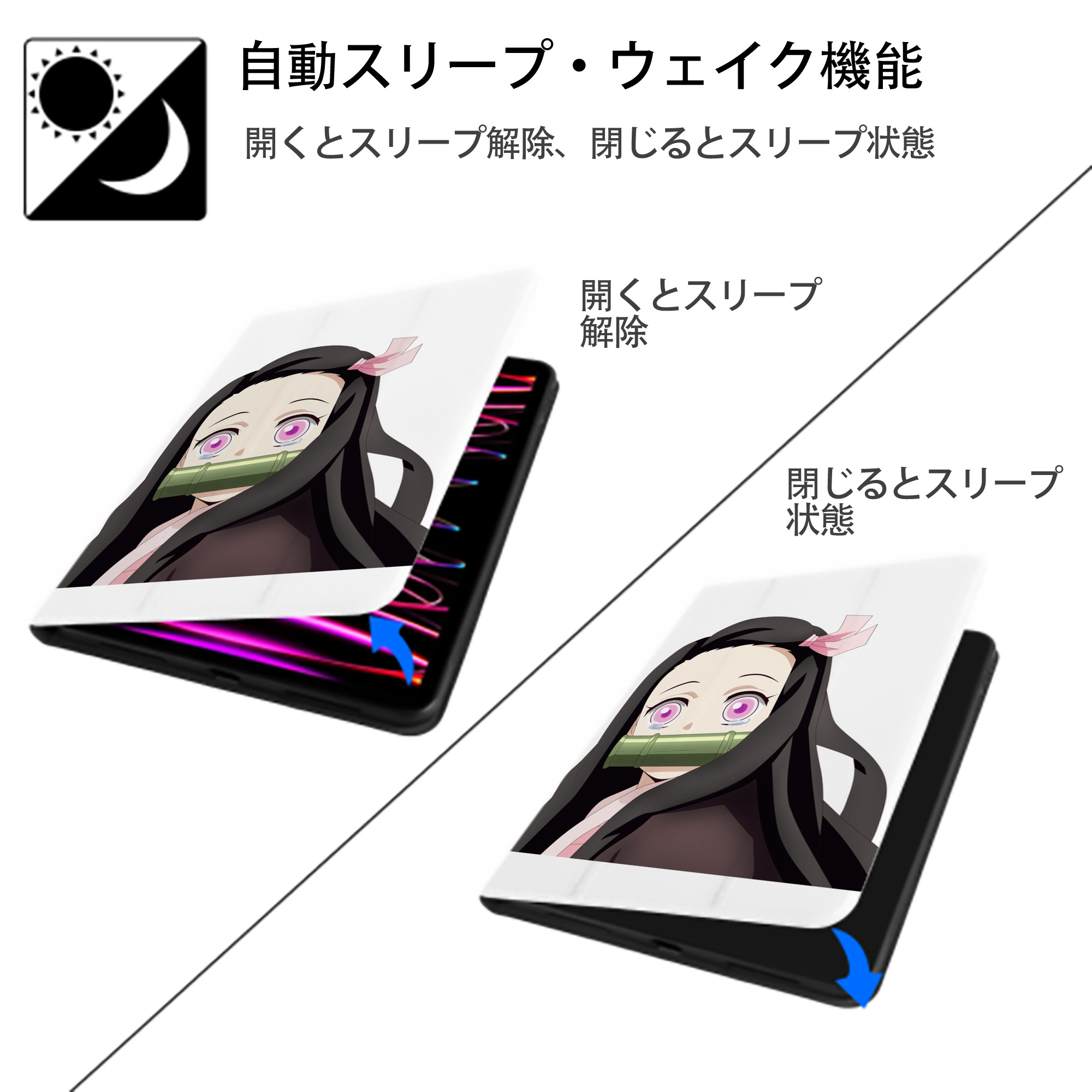 鬼滅の刃（きめつのやいば）竈門 禰󠄀豆子／かまど ねずこ Kamado Nezuko IPad ケース ペン収納付き 三つ折りスタンド PUレザー×シリコン 対応機種9.5/10.5/10.9インチ