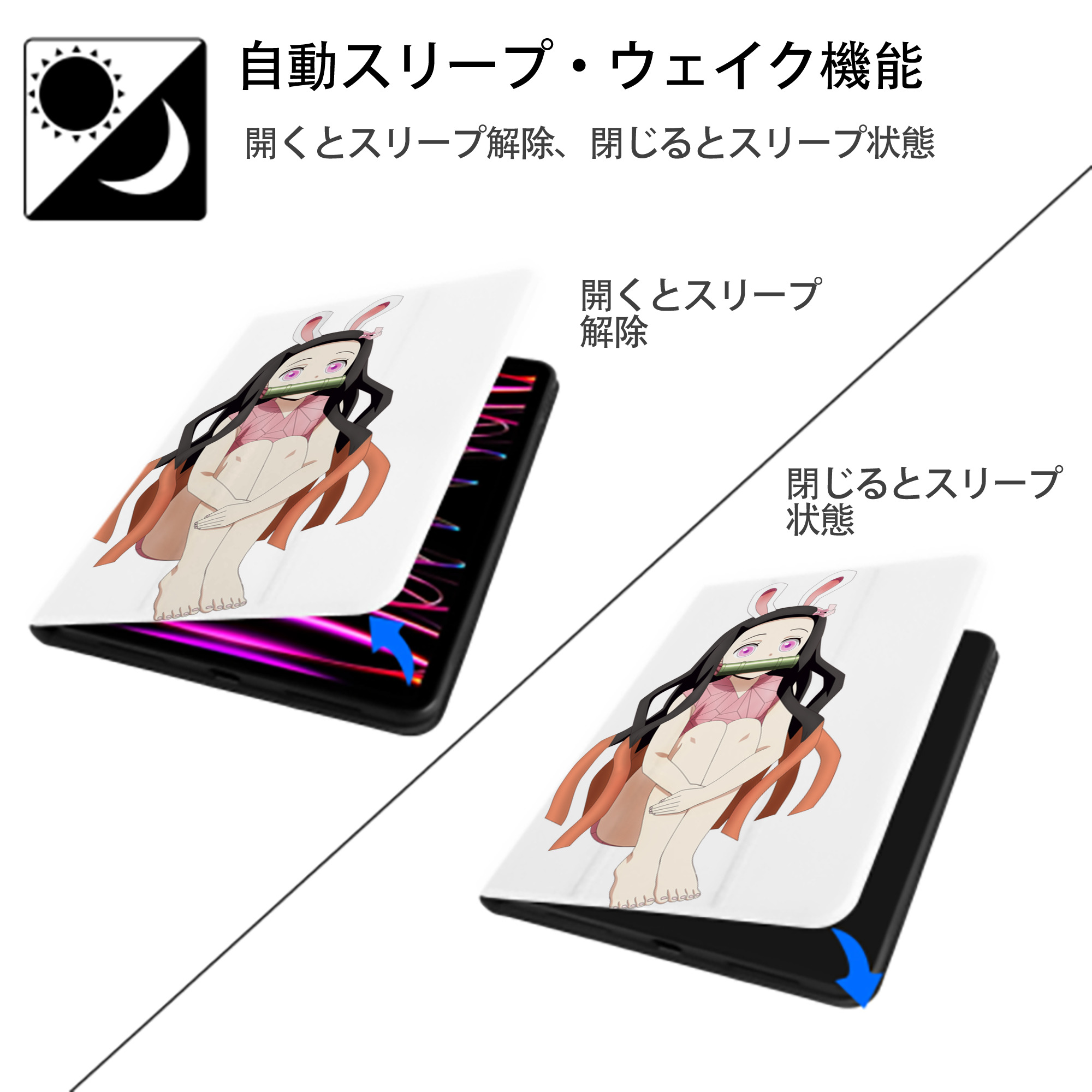 鬼滅の刃（きめつのやいば）竈門 禰󠄀豆子／かまど ねずこ Kamado Nezuko IPad ケース ペン収納付き 三つ折りスタンド PUレザー×シリコン 対応機種9.5/10.5/10.9インチ