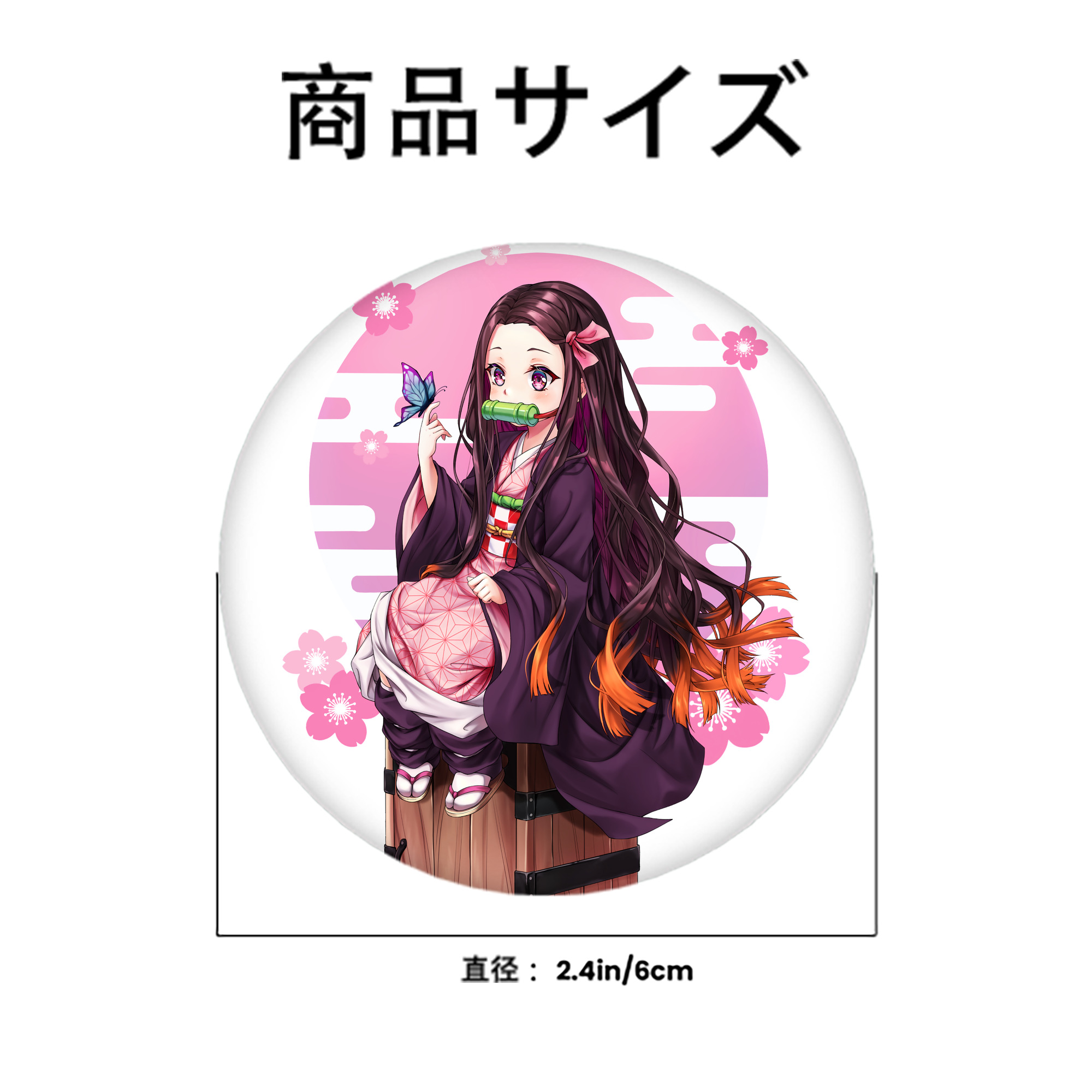 鬼滅の刃（きめつのやいば）竈門 禰󠄀豆子／かまど ねずこ Kamado Nezuko 6cm 缶バッジ 複数セット