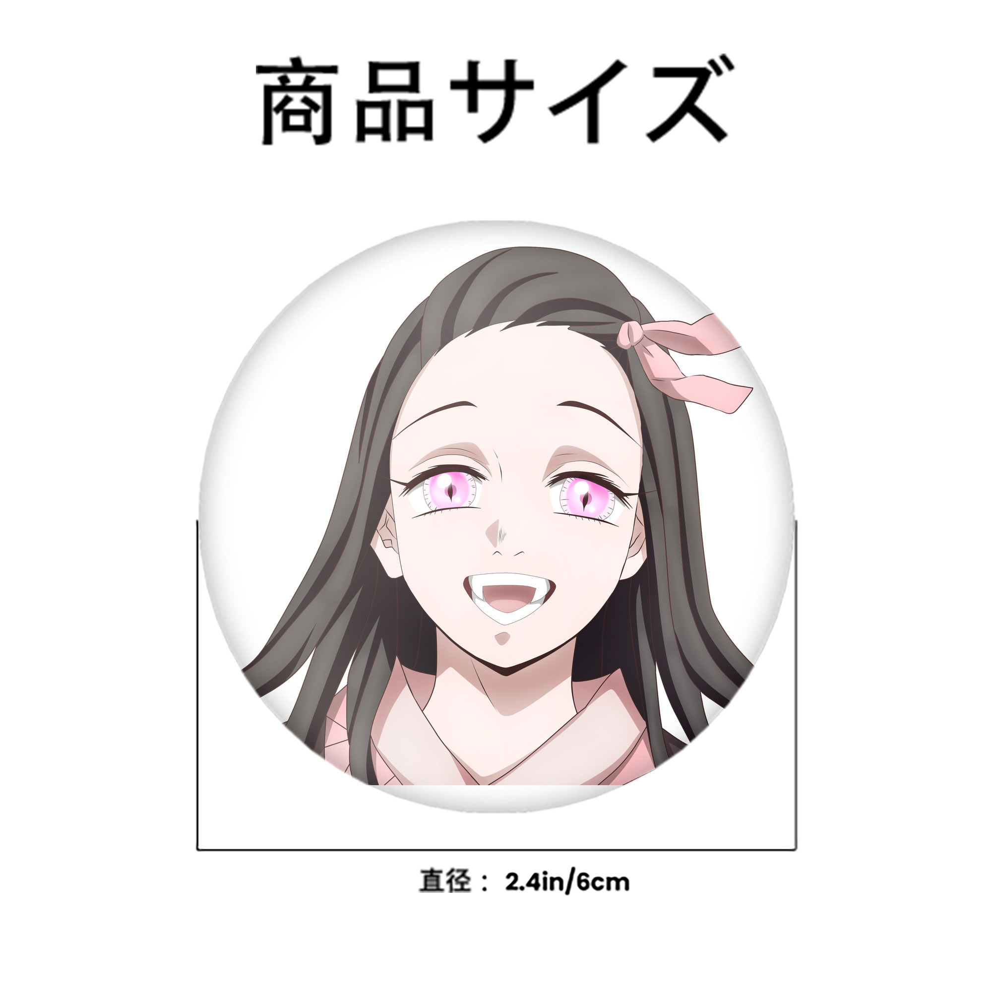 鬼滅の刃（きめつのやいば）竈門 禰󠄀豆子／かまど ねずこ Kamado Nezuko 6cm 缶バッジ 複数セット