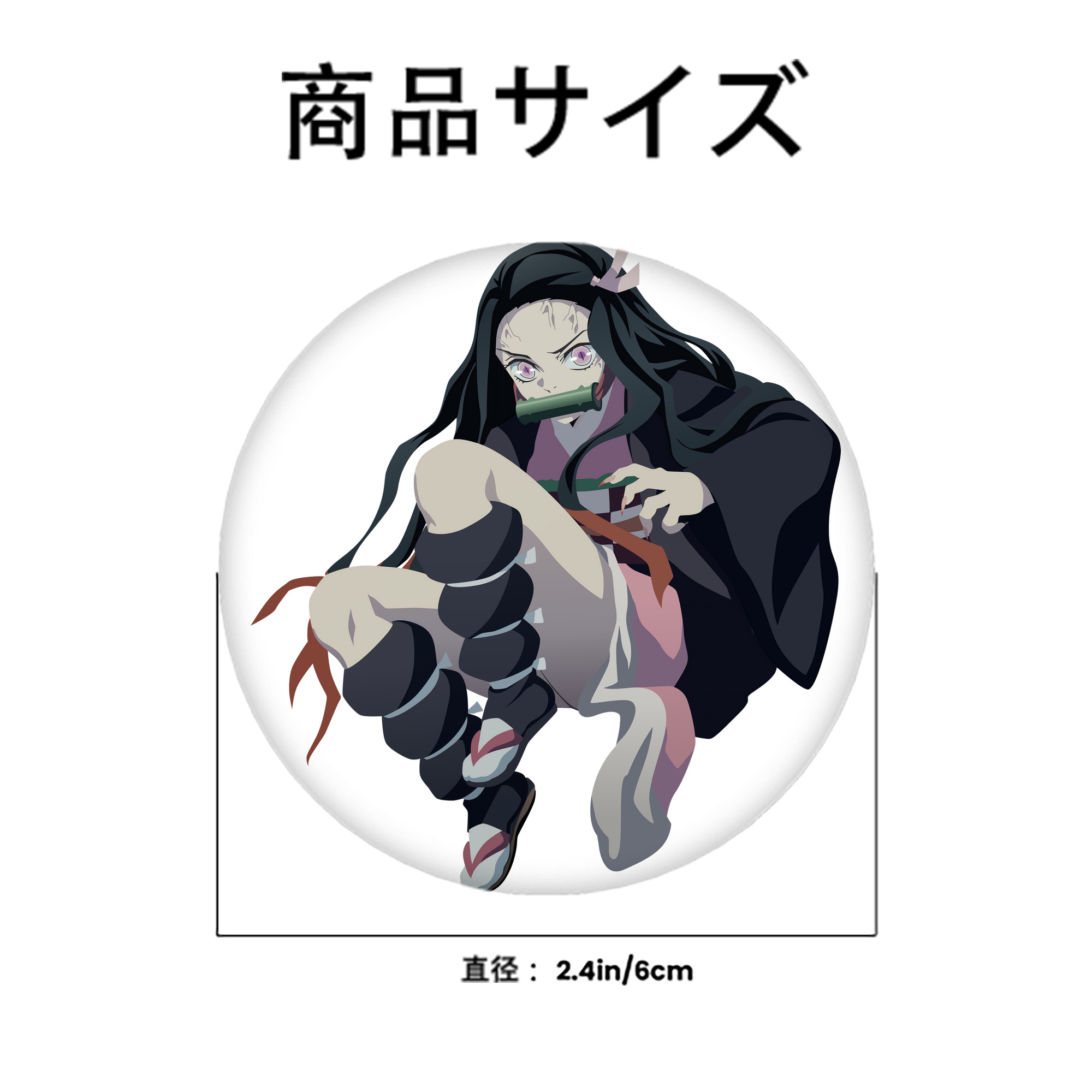 鬼滅の刃（きめつのやいば）竈門 禰󠄀豆子／かまど ねずこ Kamado Nezuko 6cm 缶バッジ 複数セット