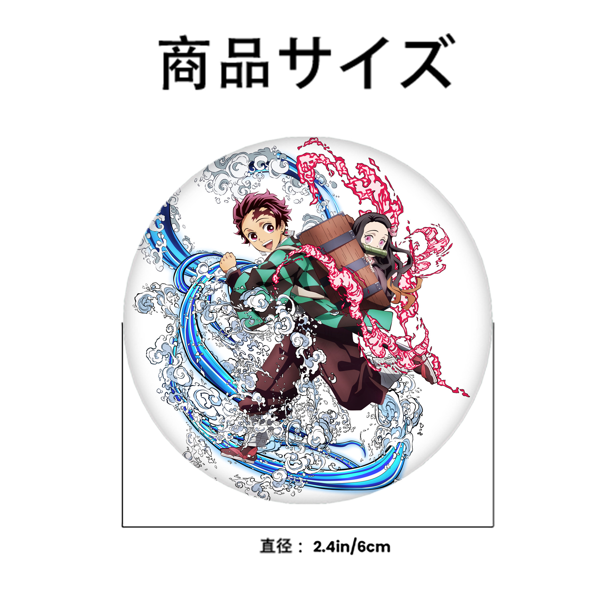鬼滅の刃（きめつのやいば）竈門 禰󠄀豆子／かまど ねずこ Kamado Nezuko 6cm 缶バッジ 複数セット