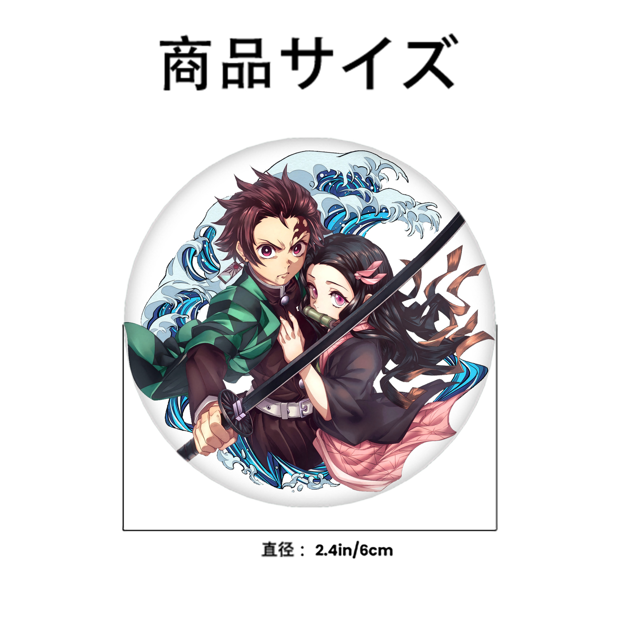 鬼滅の刃（きめつのやいば）竈門 禰󠄀豆子／かまど ねずこ Kamado Nezuko 6cm 缶バッジ 複数セット