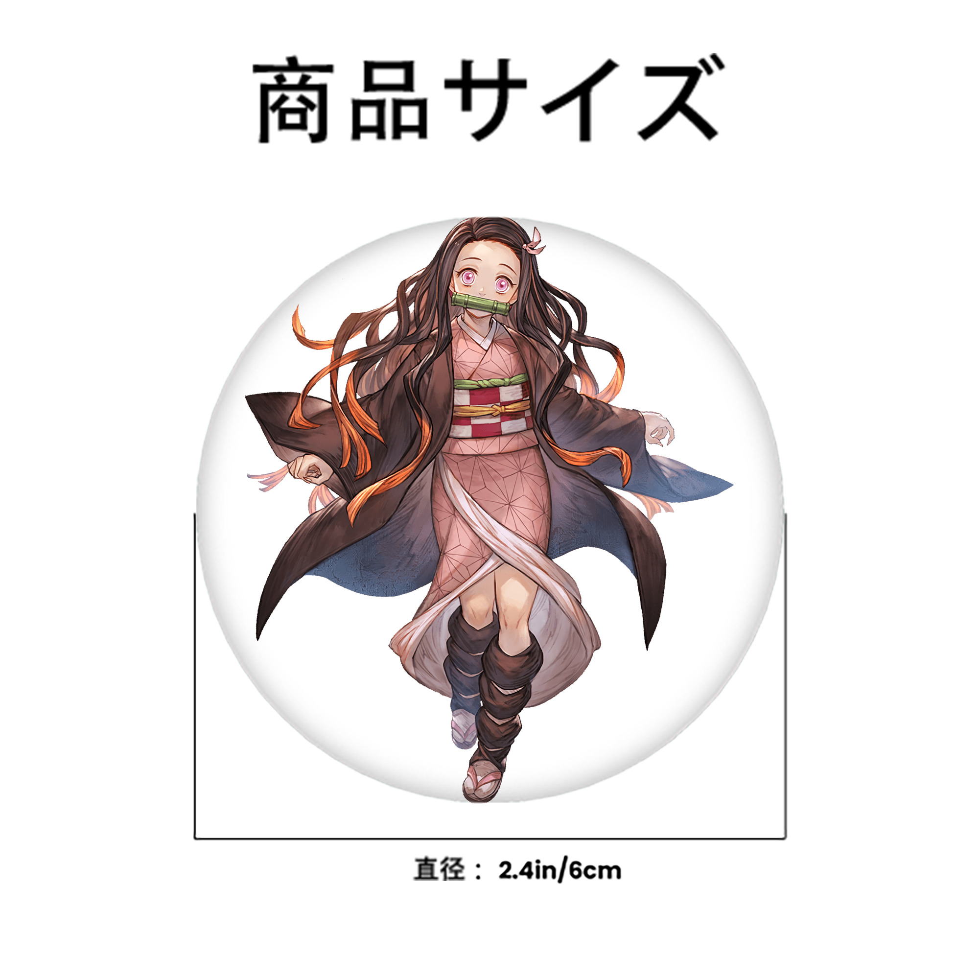 鬼滅の刃（きめつのやいば）竈門 禰󠄀豆子／かまど ねずこ Kamado Nezuko 6cm 缶バッジ 複数セット