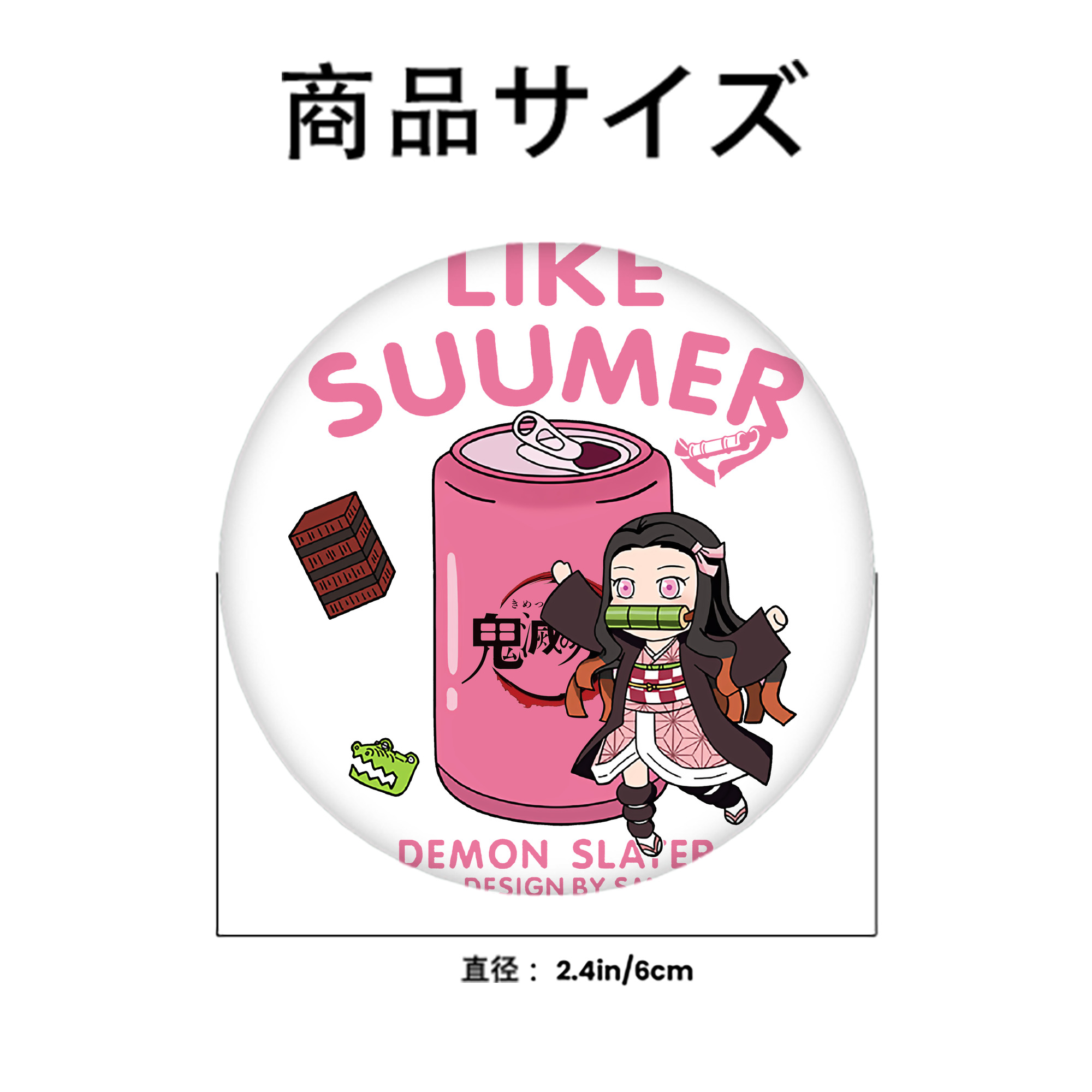 鬼滅の刃（きめつのやいば）竈門 禰󠄀豆子／かまど ねずこ Kamado Nezuko 6cm 缶バッジ 複数セット
