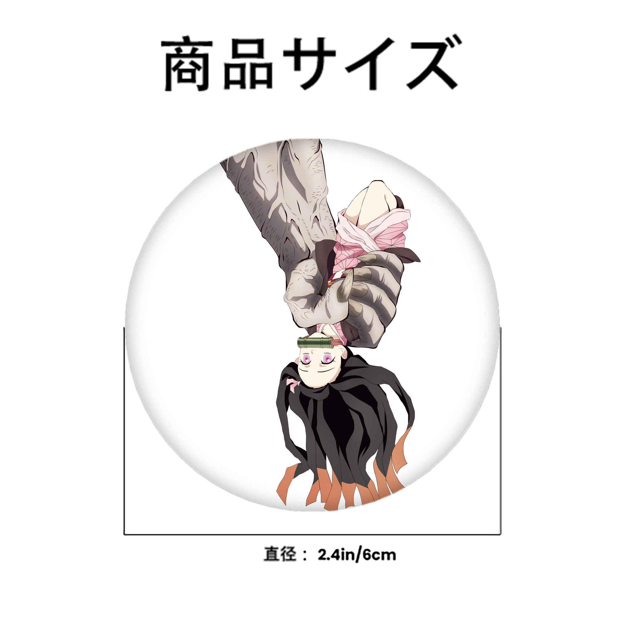 鬼滅の刃（きめつのやいば）竈門 禰󠄀豆子／かまど ねずこ Kamado Nezuko 6cm 缶バッジ 複数セット